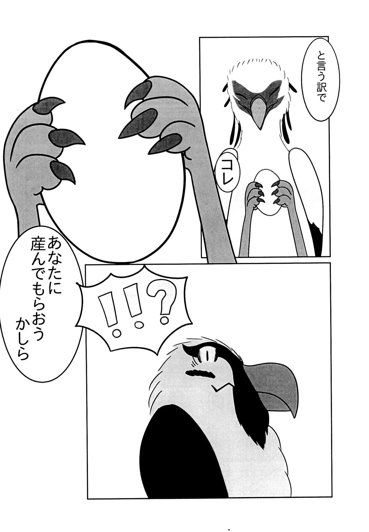 Hebikuiwashi ni Hamerarete - Page 22