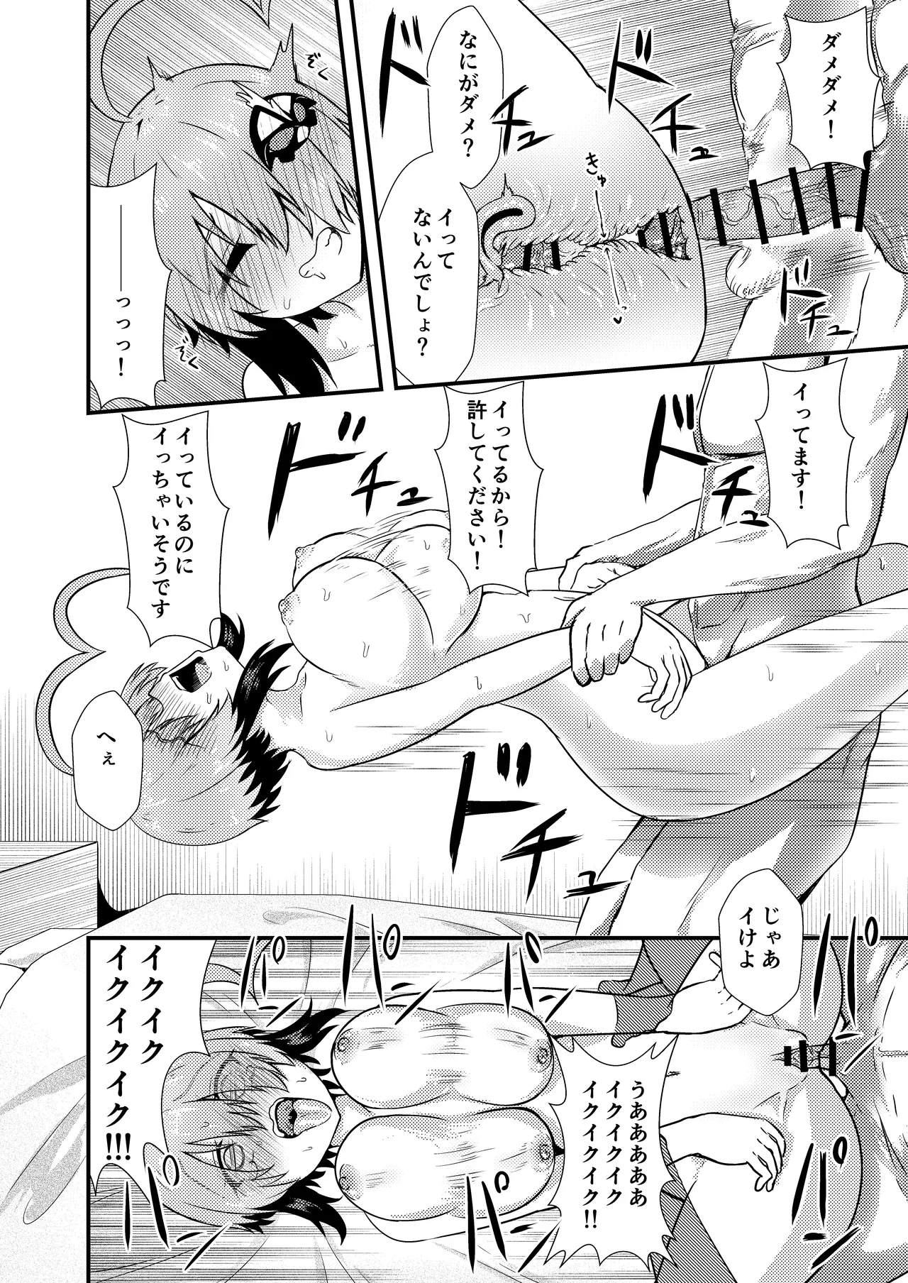 Netorase Gray page 12 bomber girl parody - sole female nakadashi hentai manga - read online free