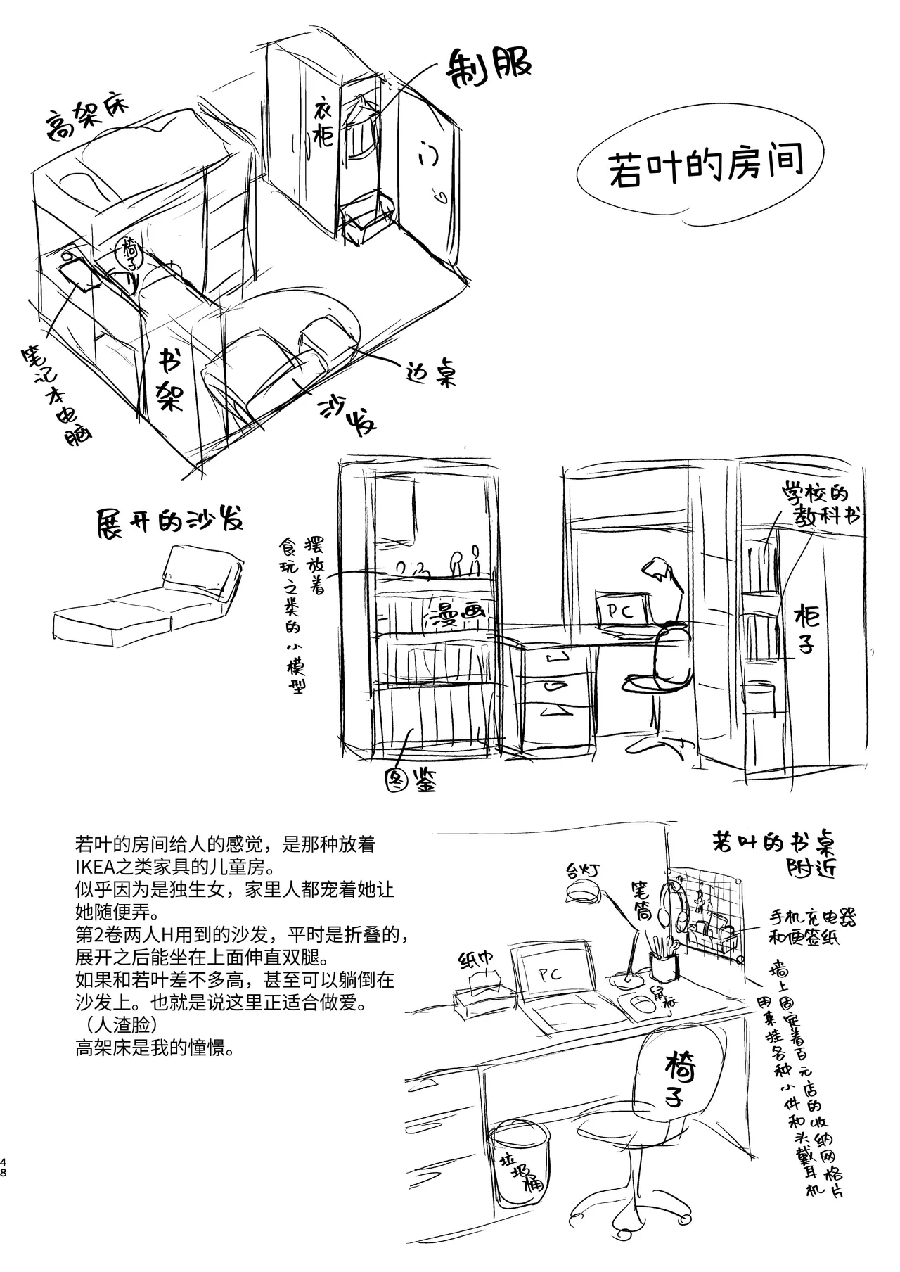 Seigitai Osananajimi 3 | 性拟态幼驯染 3 page 48 original parody - multi-work series gender bender hentai manga - read online free