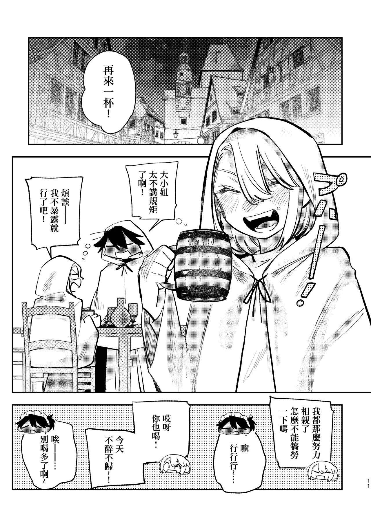 Hashitanai desuyo Ojou-sama！丨太沒規矩了大小姐！ page 10 original parody - maid kissing hentai manga - read online free