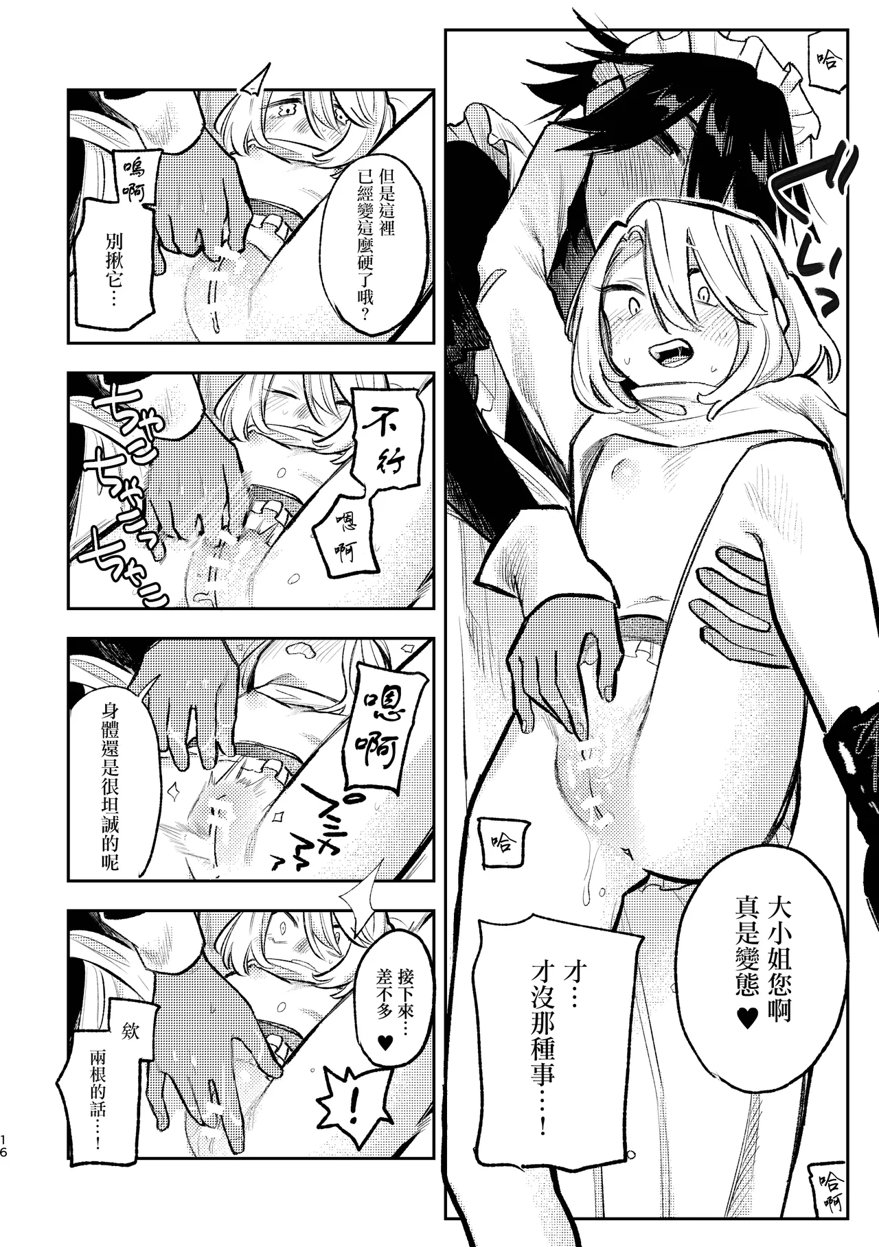 Hashitanai desuyo Ojou-sama！丨太沒規矩了大小姐！ page 15 original parody - maid kissing hentai manga - read online free