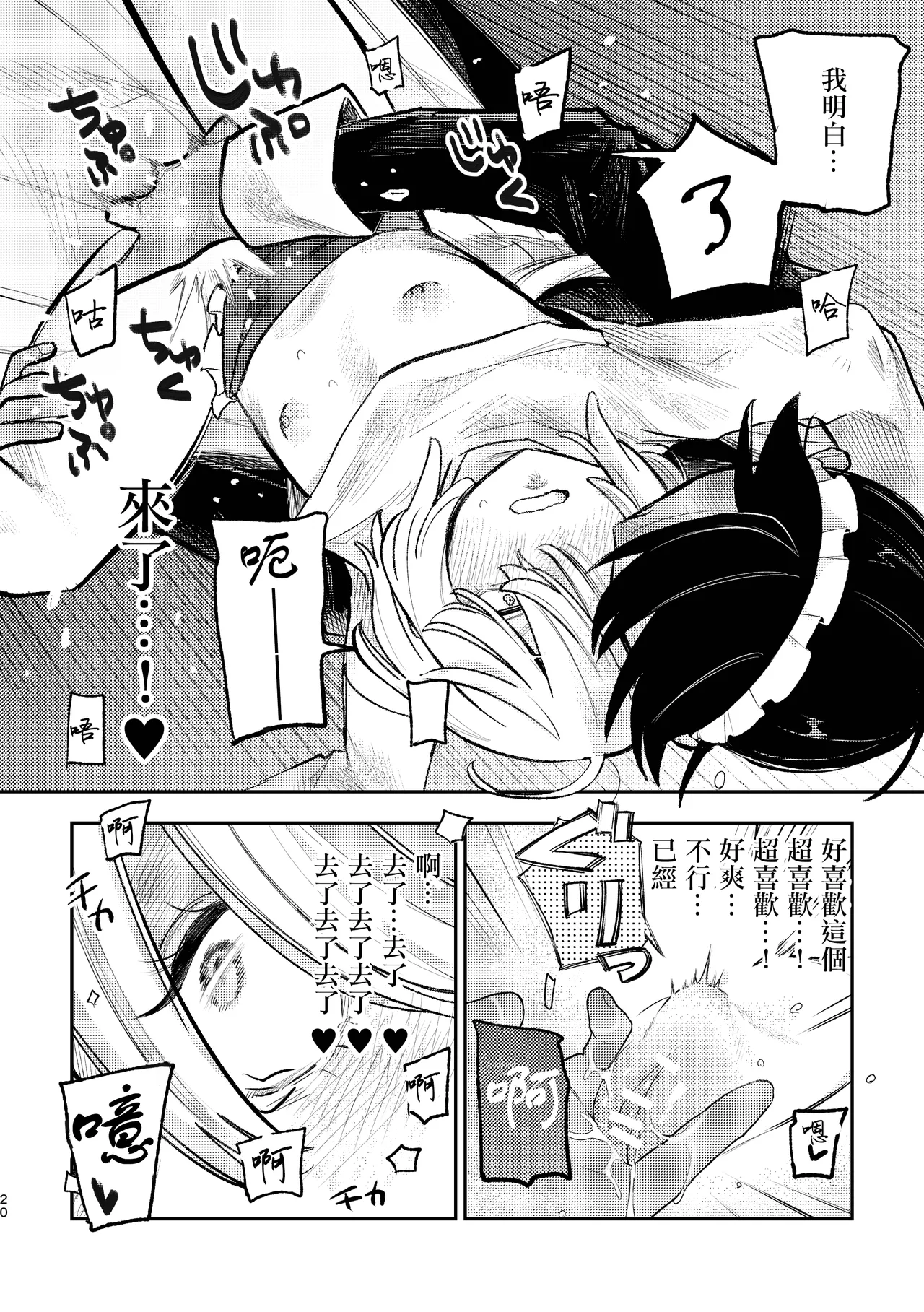 Hashitanai desuyo Ojou-sama！丨太沒規矩了大小姐！ page 19 original parody - yuri kissing hentai manga - read online free