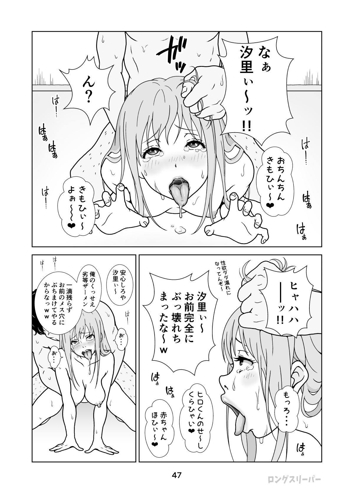 Seiso-Kei Heroine Kari page 49 original parody - mosaic censorship schoolgirl uniform hentai manga - read online free