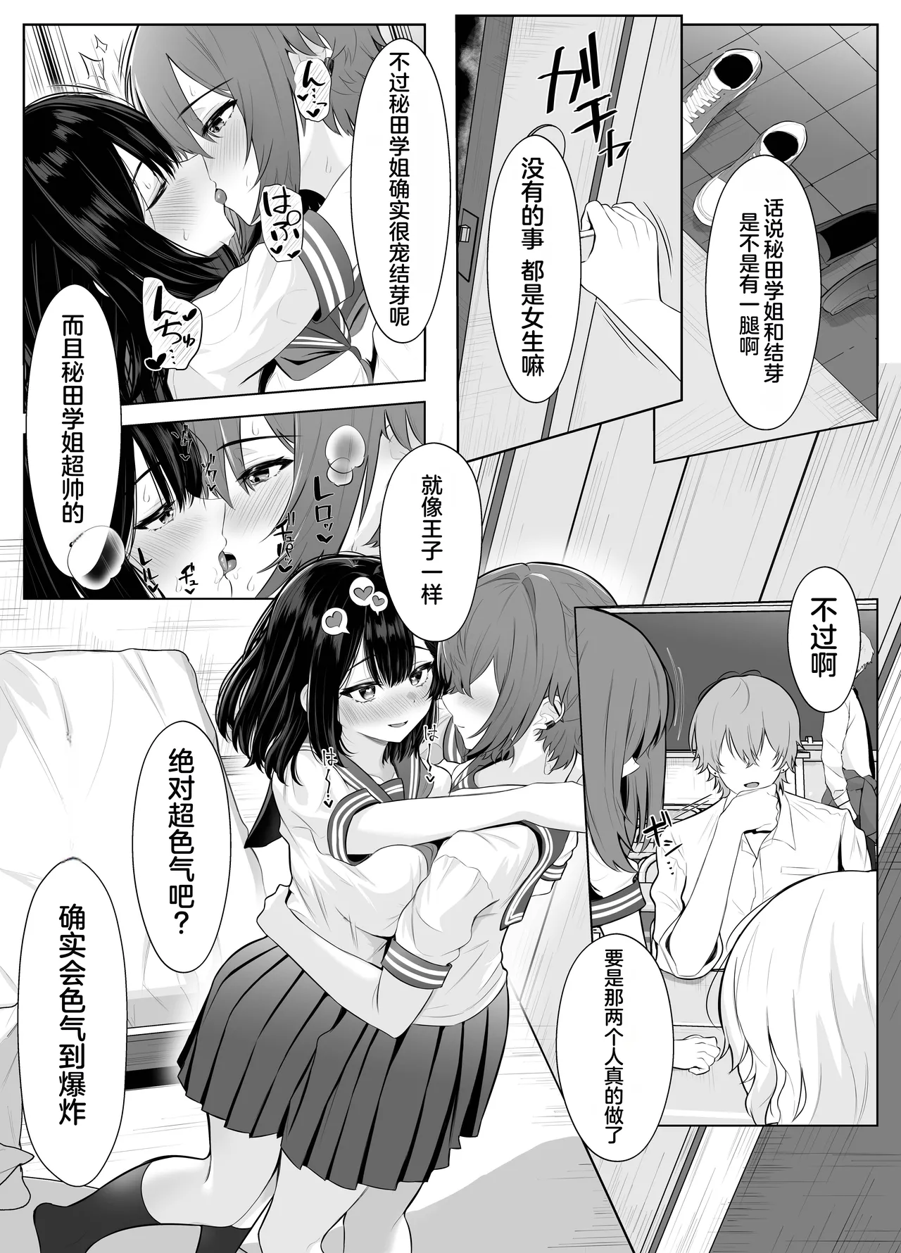 Soushitsu Kanojo page 59 original parody - futanari big breasts hentai manga - read online free