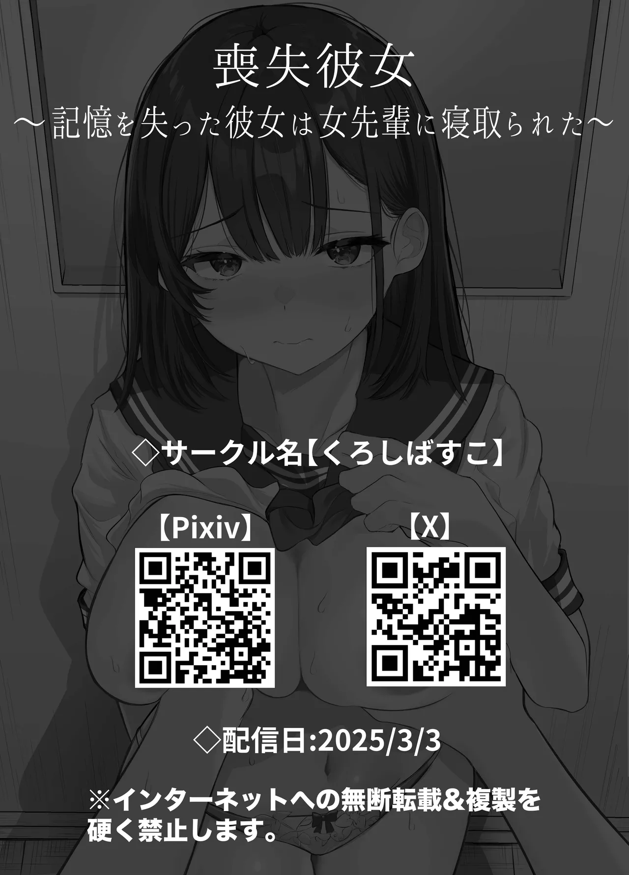 Soushitsu Kanojo page 63 original parody - futanari big breasts hentai manga - read online free