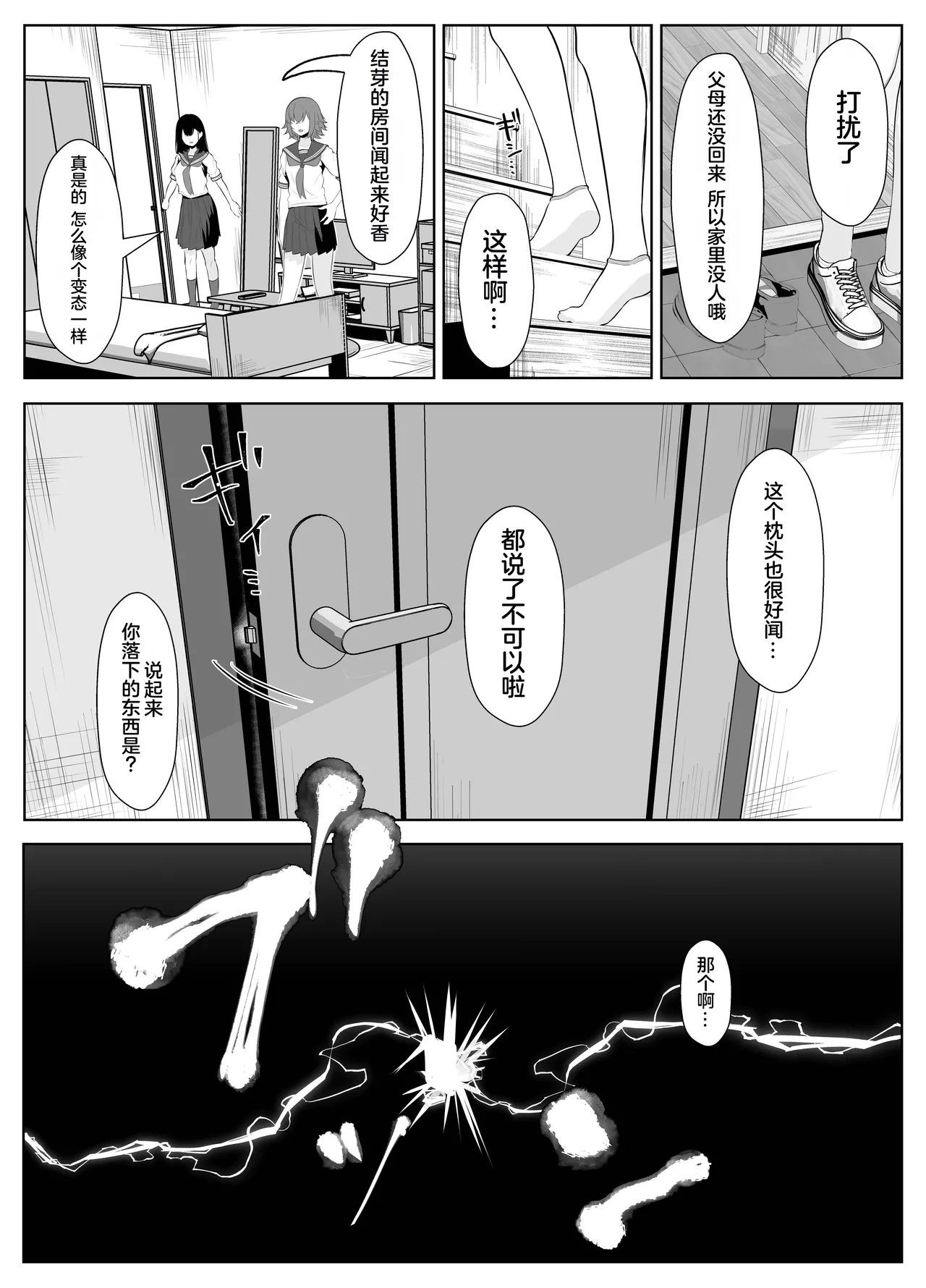 Soushitsu Kanojo page 9 original parody - futanari big breasts hentai manga - read online free