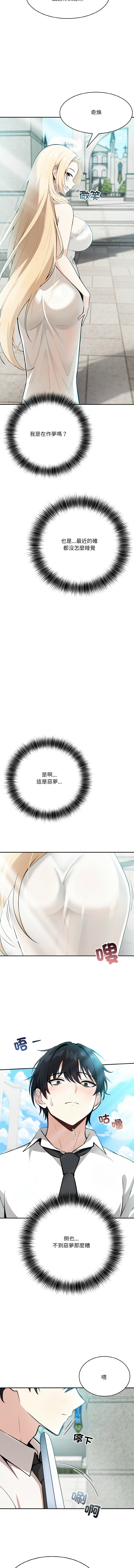 异世界骑士团长 | 異世界騎士團長 1-4 page 10 - big breasts webtoon hentai manga - read online free