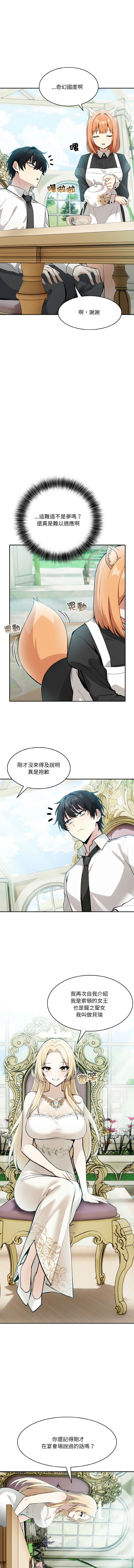 异世界骑士团长 | 異世界騎士團長 1-4 page 14 - big breasts webtoon hentai manga - read online free