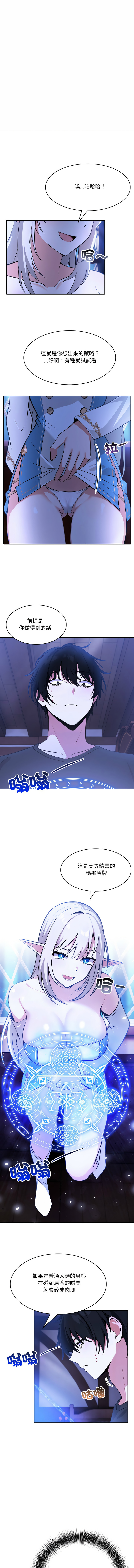 异世界骑士团长 | 異世界騎士團長 1-4 page 46 - big breasts webtoon hentai manga - read online free