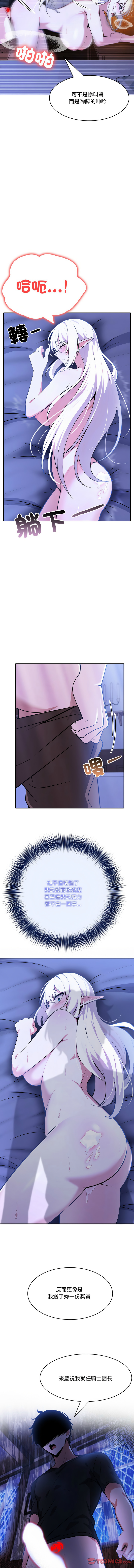 异世界骑士团长 | 異世界騎士團長 1-4 page 70 - big breasts webtoon hentai manga - read online free