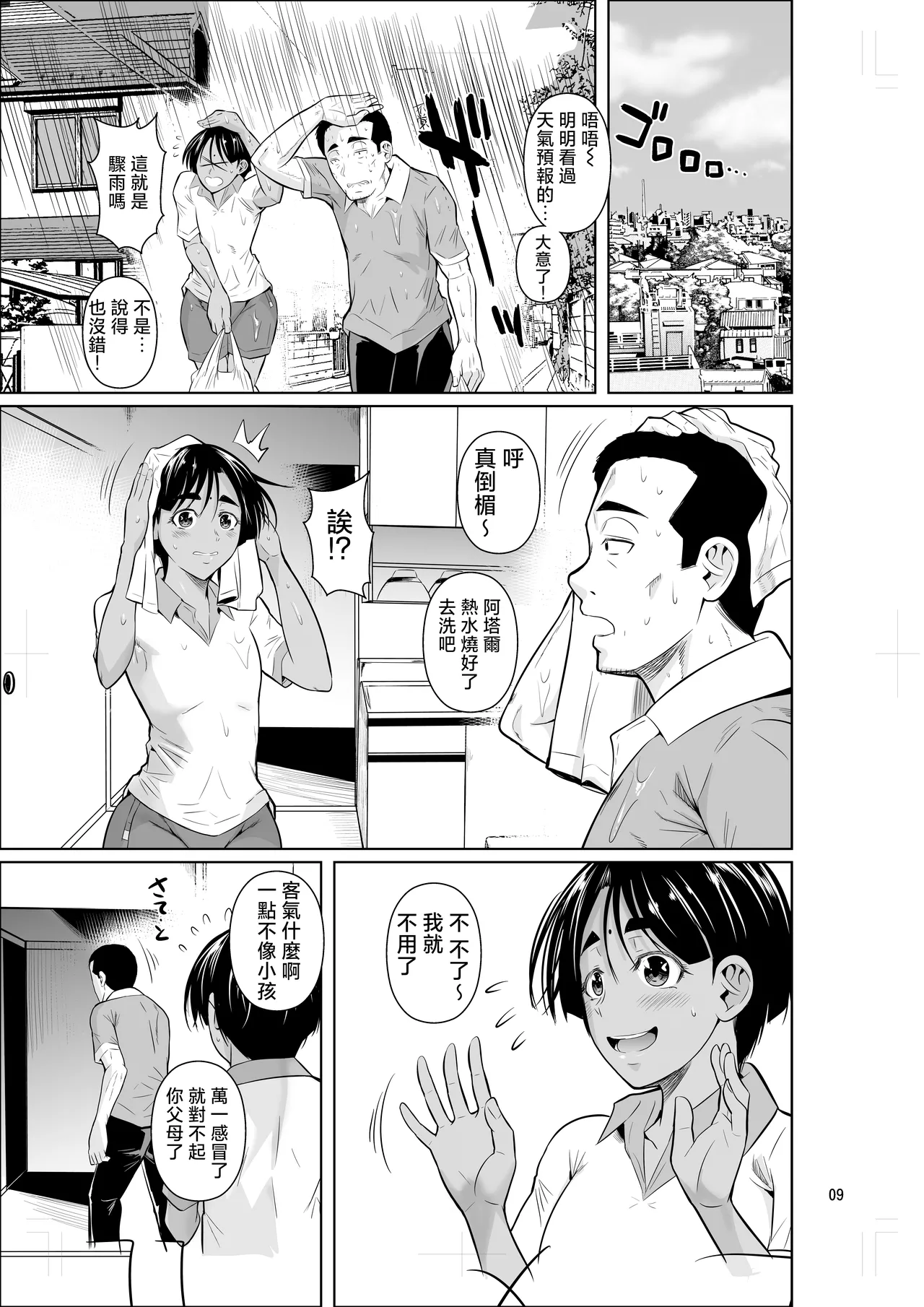 Ryuugakuseiryou no Oshigoto 2 | 留學生宿舍的工作2 page 10 original parody - sole female sole male hentai manga - read online free