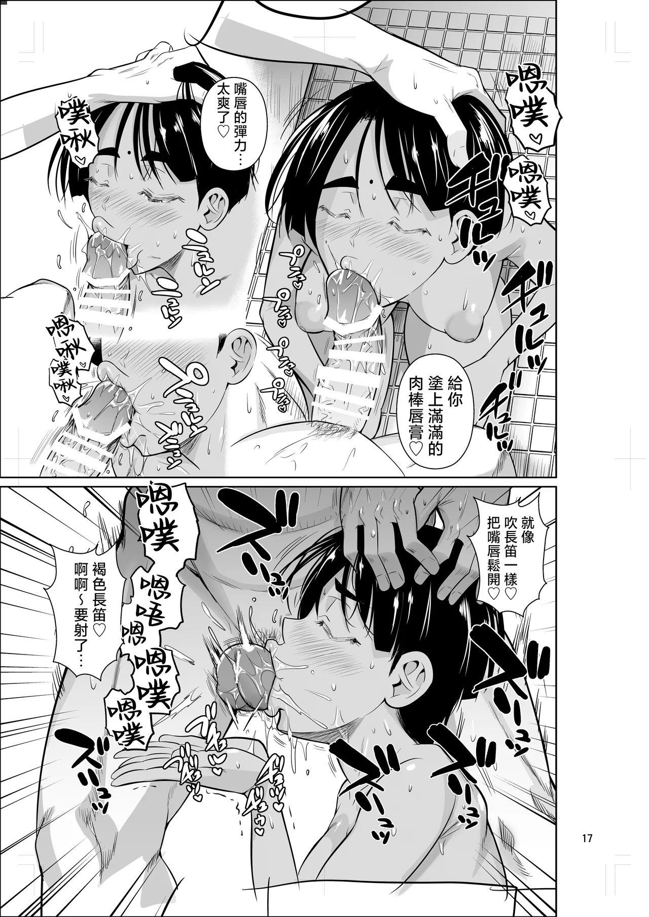 Ryuugakuseiryou no Oshigoto 2 | 留學生宿舍的工作2 page 18 original parody - sole female sole male hentai manga - read online free
