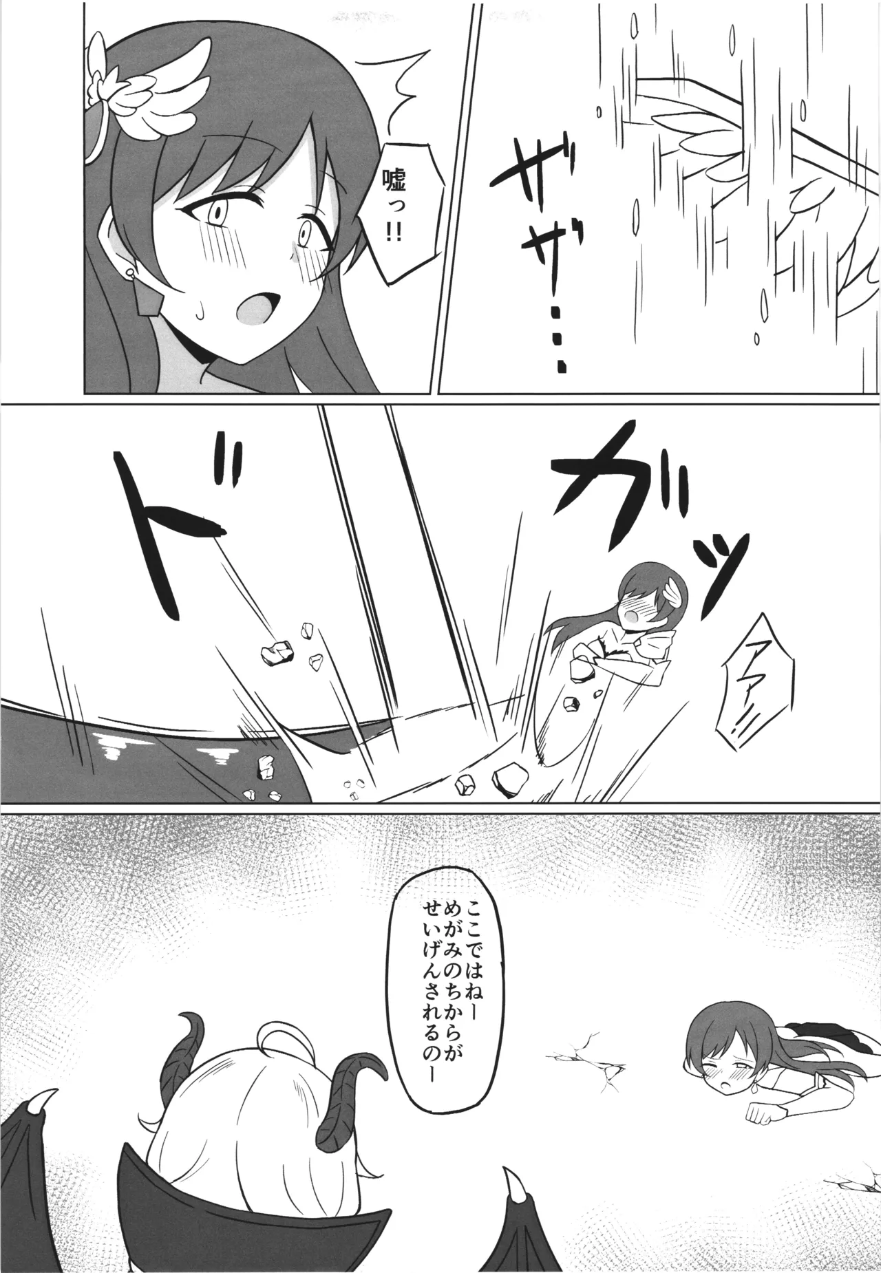 Page 9 of (C105) [.Sight (Kura)] Ikusa Otome Haisan Ichi (THE IDOLM@STER CINDERELLA GIRLS)