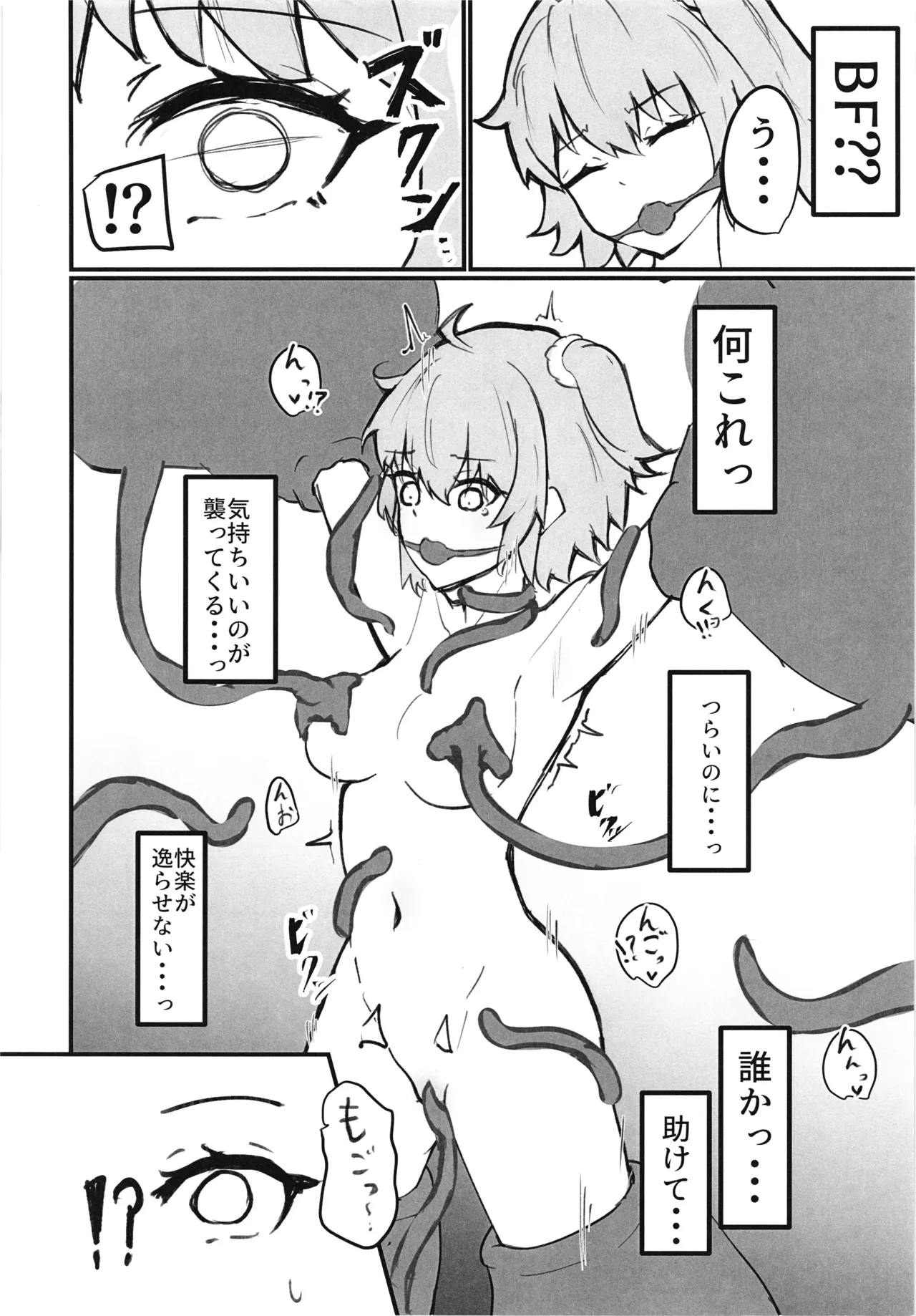 Chaldea Masters Bondage! page 18 featuring gudako fate grand order parody - very long hair bondage hentai manga - read online free