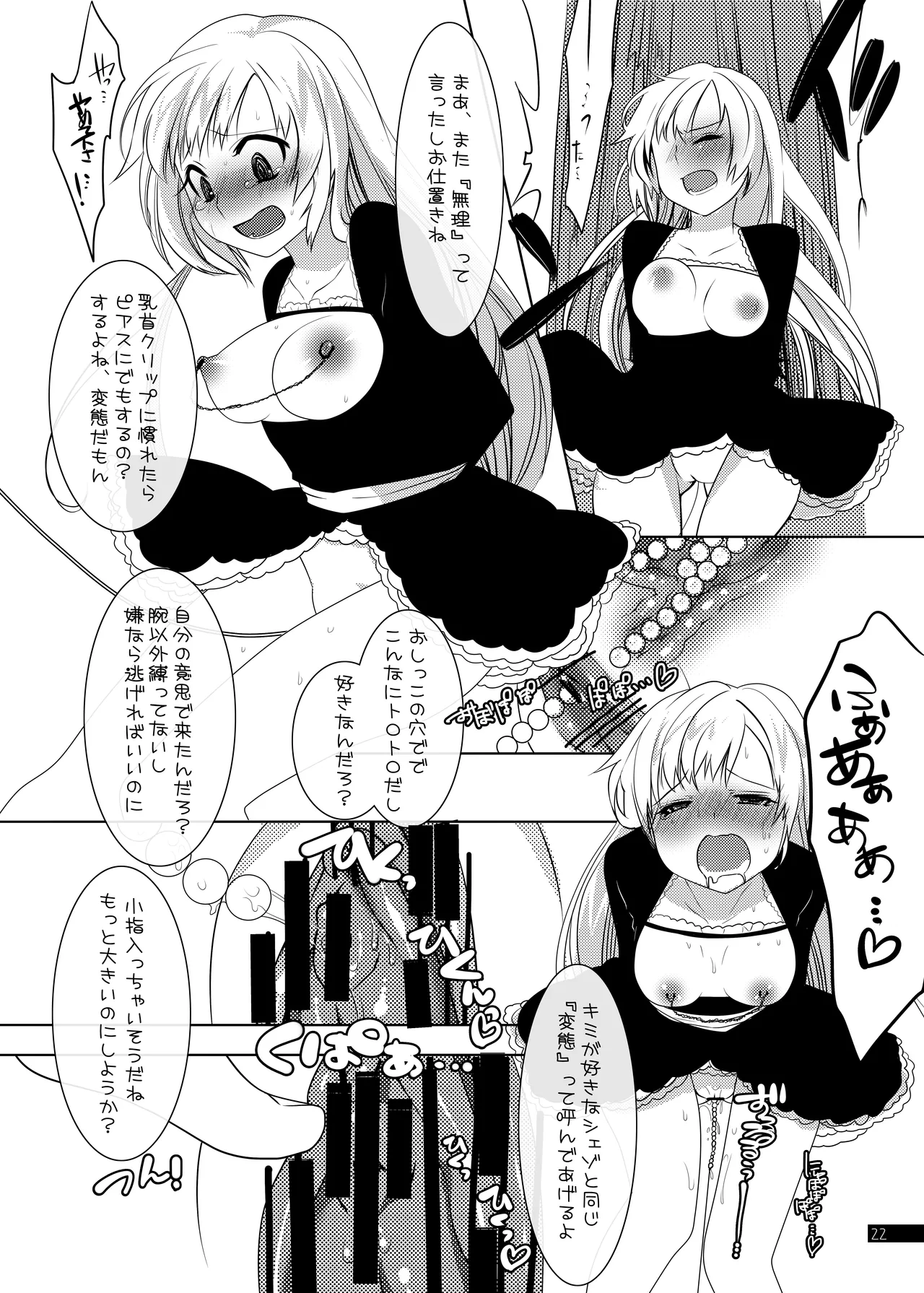 Witch-chan no Himitsu page 22 featuring witch puyo puyo parody - urethra insertion exhibitionism hentai manga - read online free