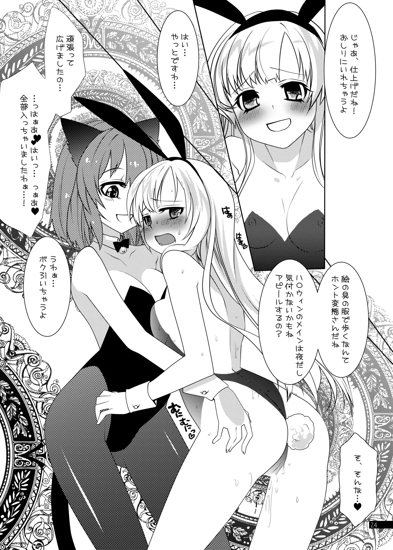 Witch-chan no Himitsu page 24 featuring witch puyo puyo parody - bunny girl exhibitionism hentai manga - read online free