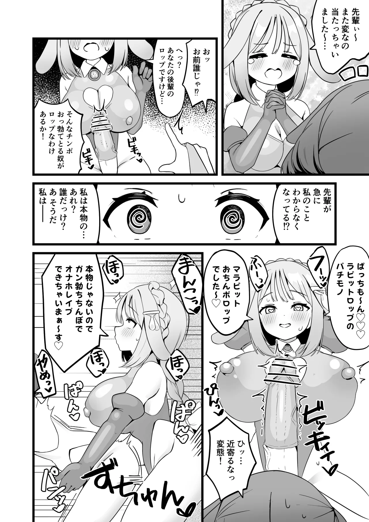 Hen nou torappu danzyon EP1-13 page 21 original parody - futanari condom hentai manga - read online free