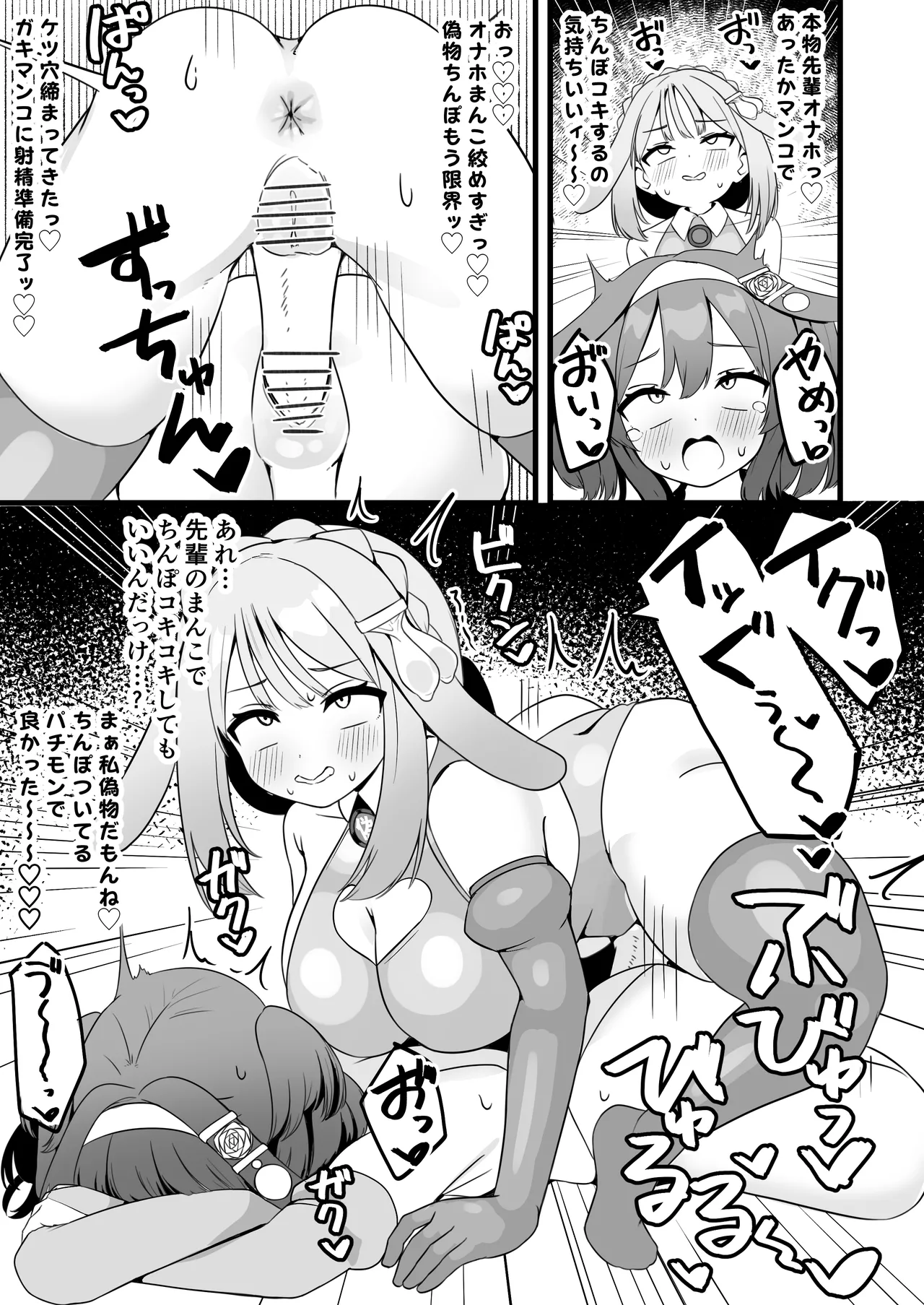 Hen nou torappu danzyon EP1-13 page 22 original parody - futanari condom hentai manga - read online free