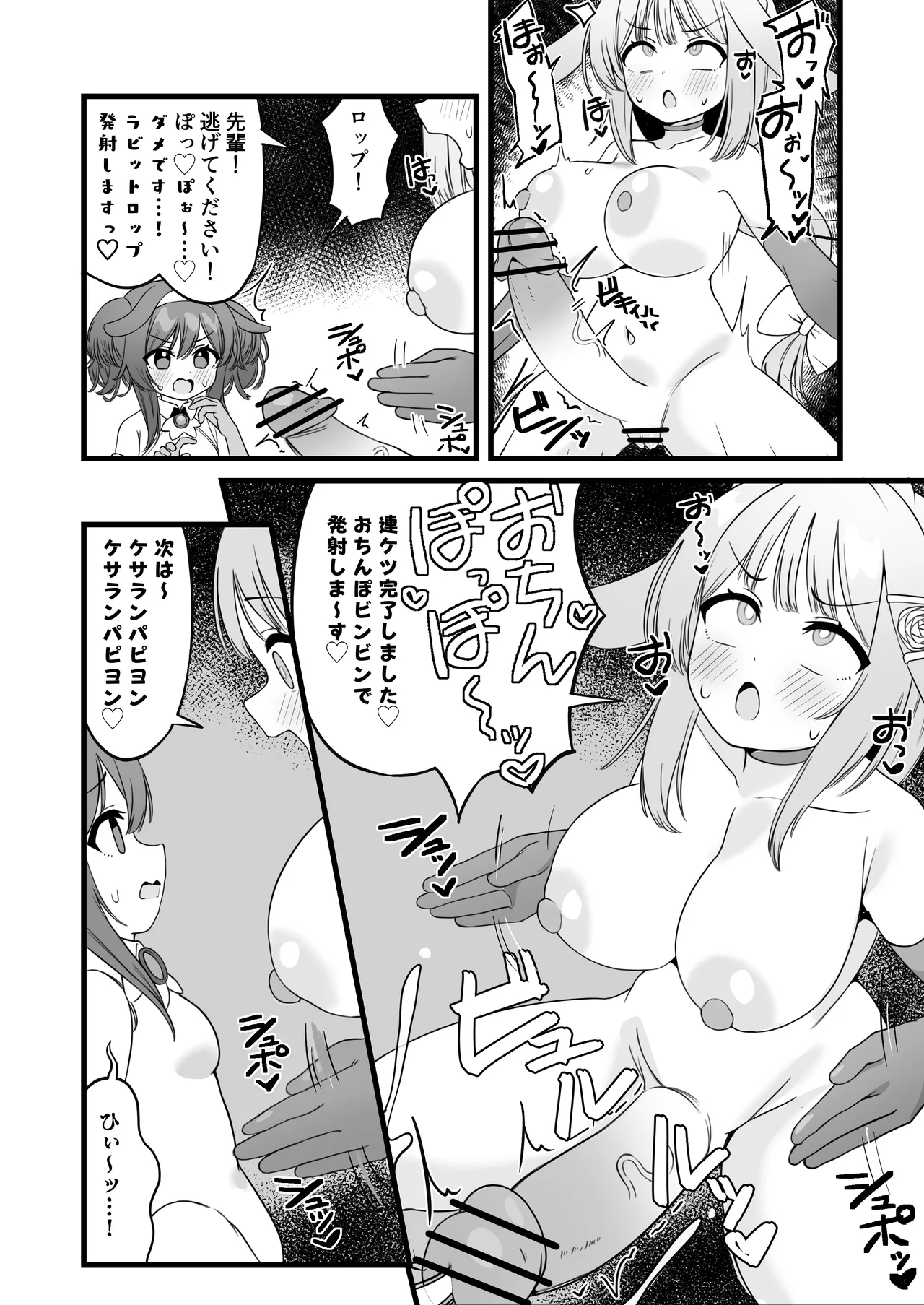 Hen nou torappu danzyon EP1-13 page 33 original parody - stockings condom hentai manga - read online free