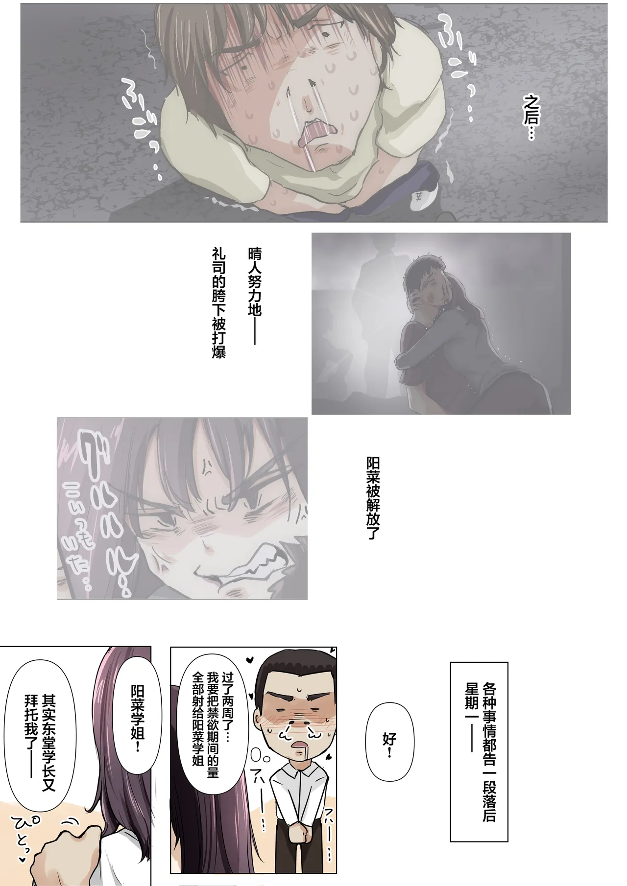 Kimi no Subete o Ubau made 5 | 将你的全部夺走之前5 page 100 original parody - maid mmf threesome hentai manga - read online free