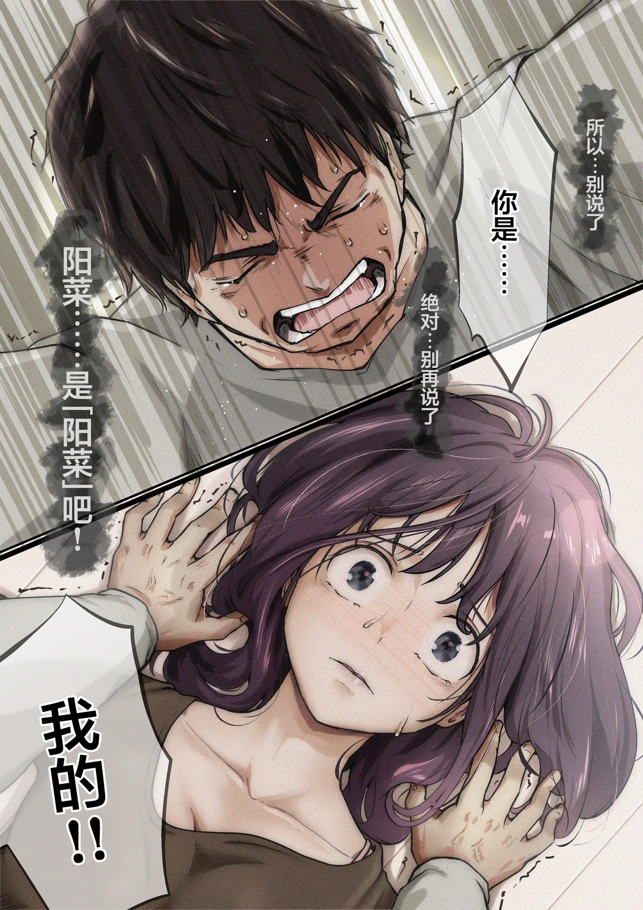 Kimi no Subete o Ubau made 5 | 将你的全部夺走之前5 page 108 original parody - maid mmf threesome hentai manga - read online free