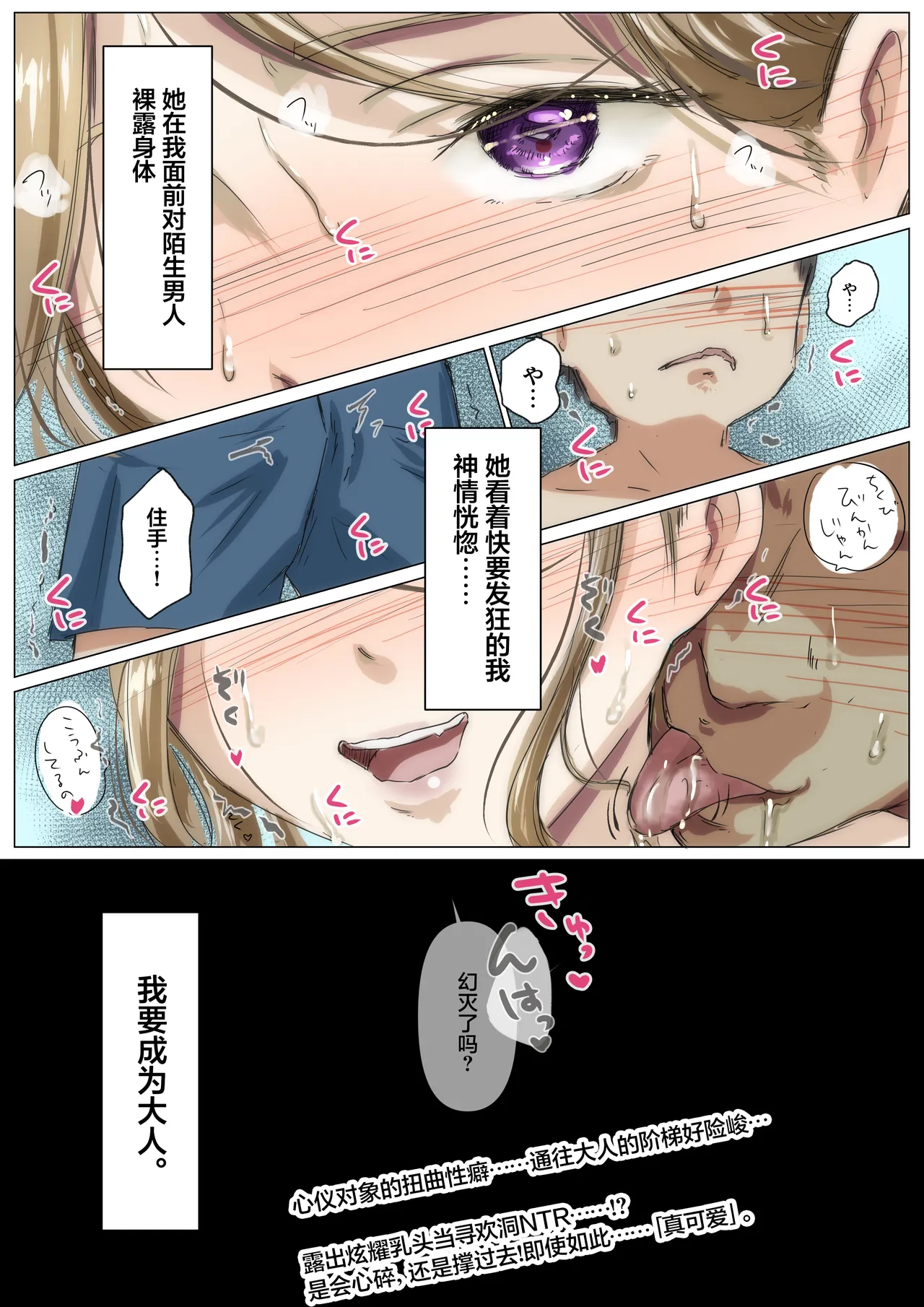 Kimi no Subete o Ubau made 5 | 将你的全部夺走之前5 - Page 200