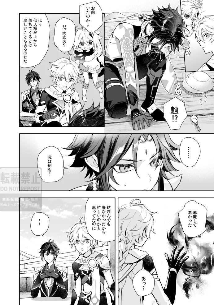 Preview page 7