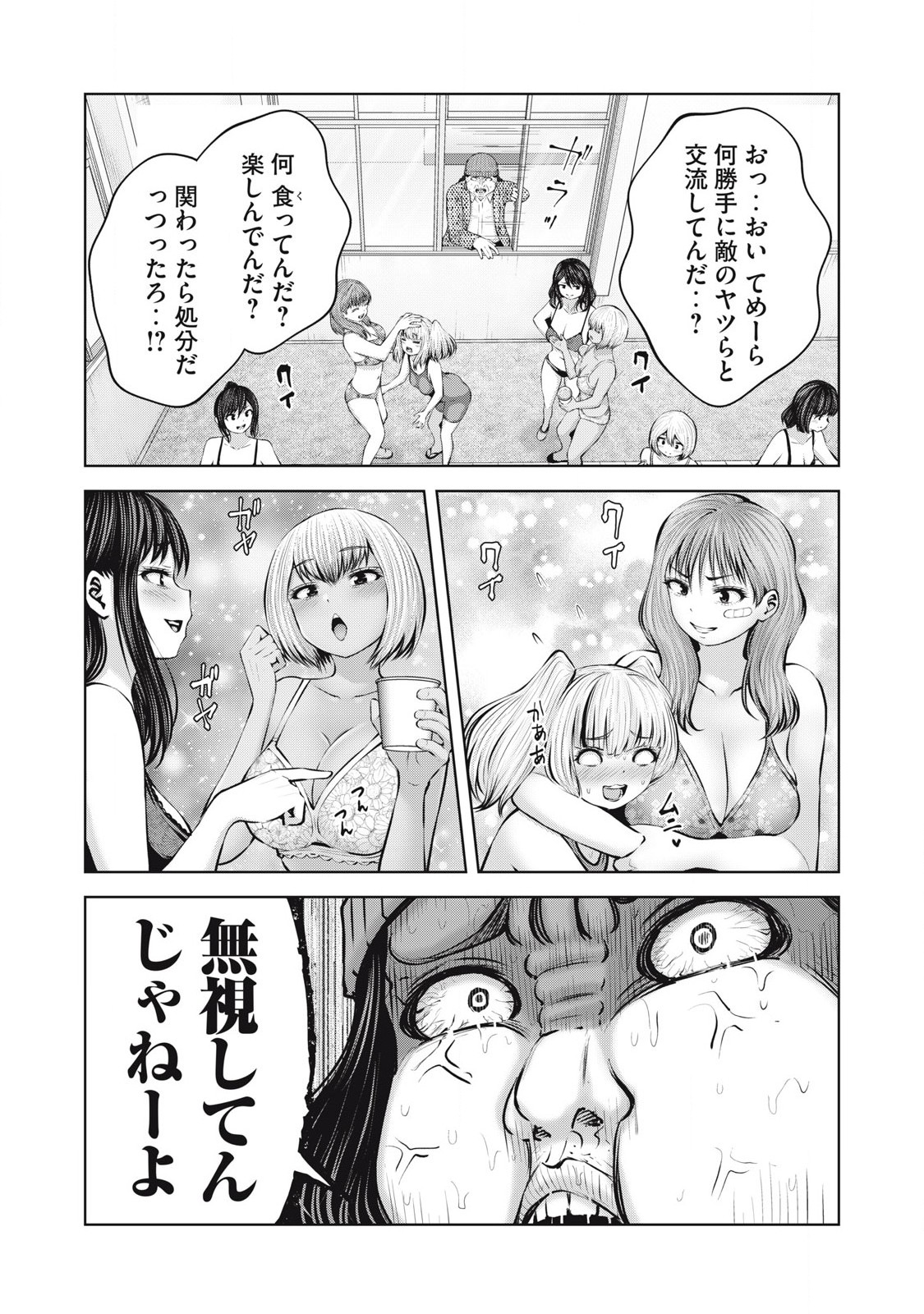 Zombie Sekai de Harem wo Tsukurou! 12.1 page 15 - yuri kissing hentai manga - read online free