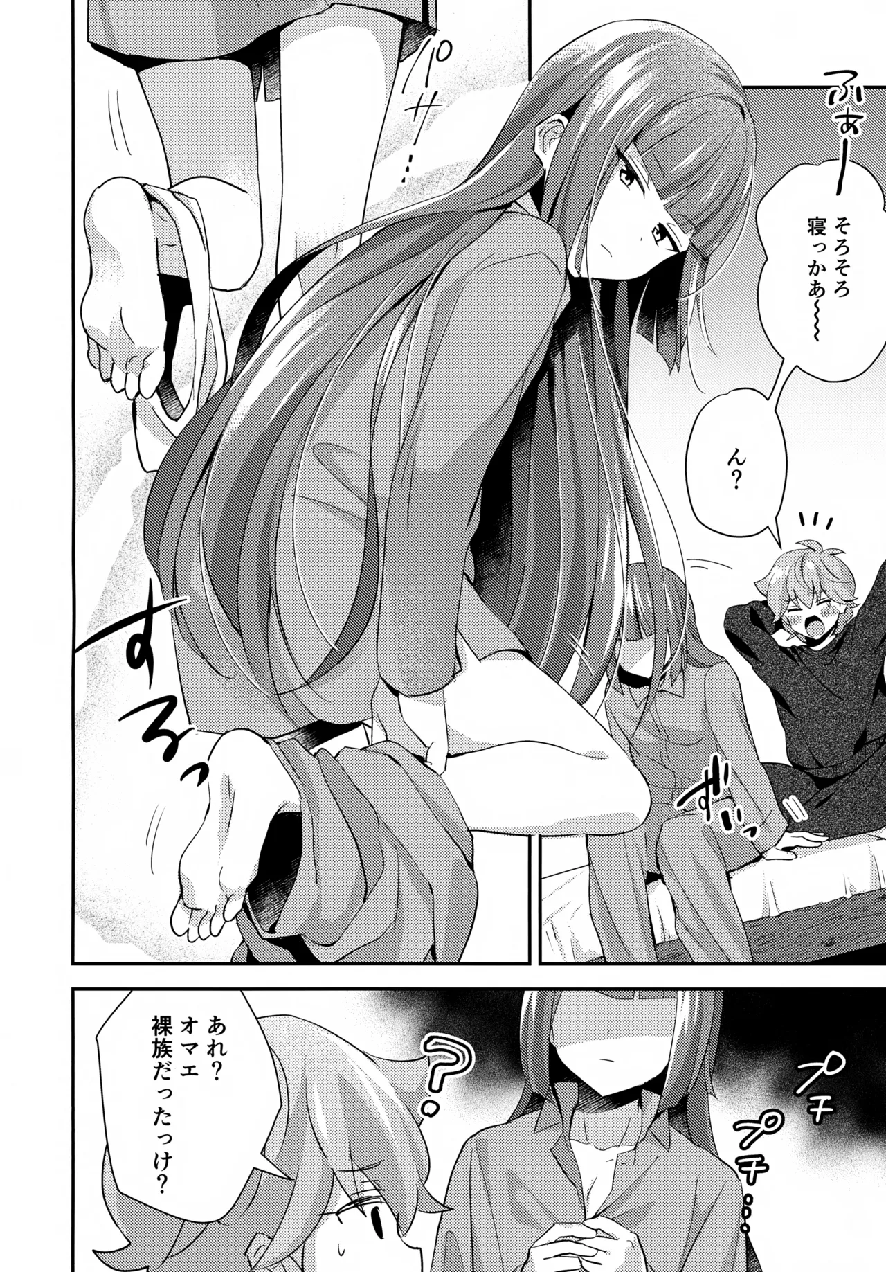 Gokigen Naoshite Ushiwaka-kun page 11 featuring jack bikkuriman parody - anal males only hentai manga - read online free