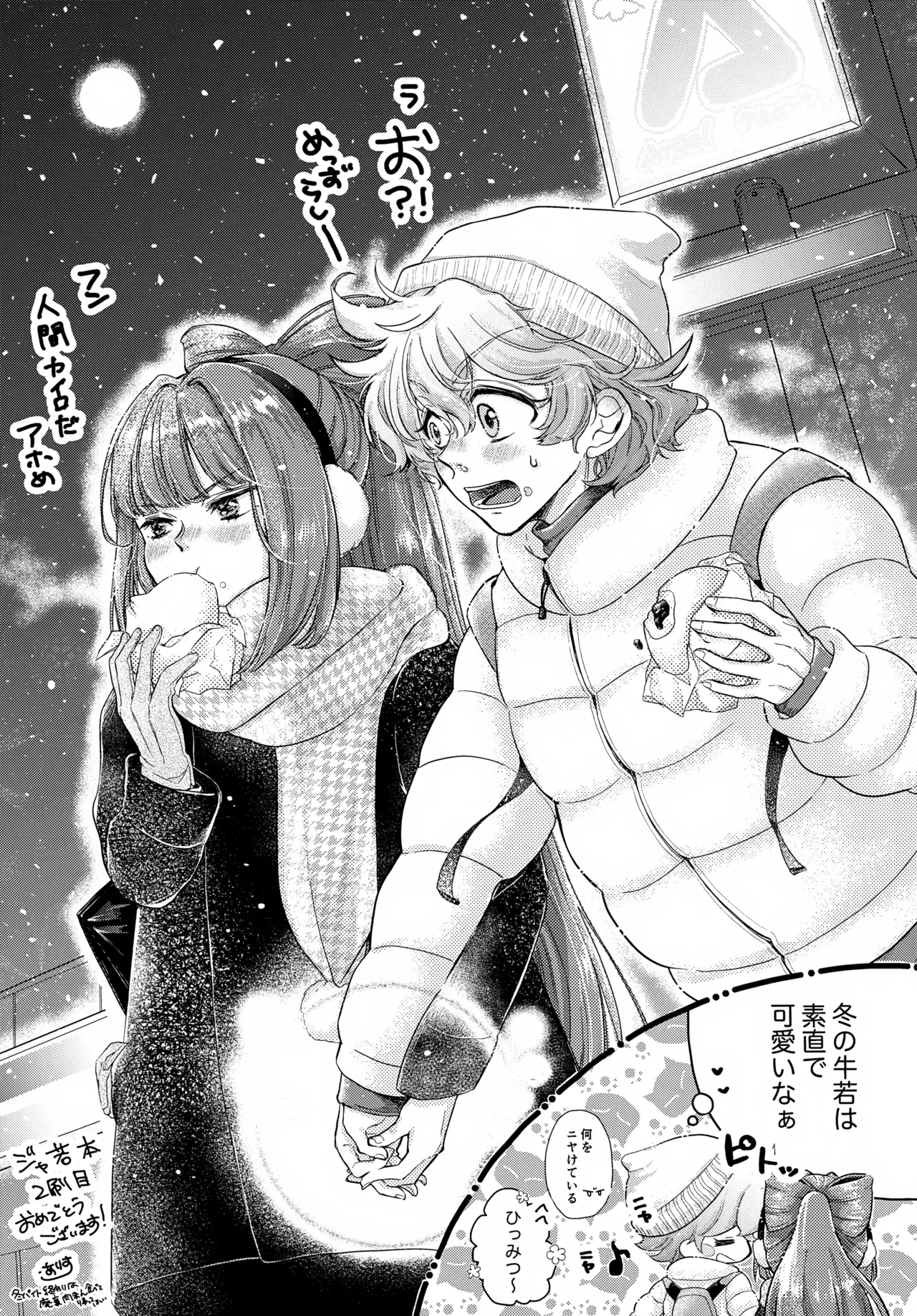 Gokigen Naoshite Ushiwaka-kun page 46 featuring jack bikkuriman parody - anal males only hentai manga - read online free