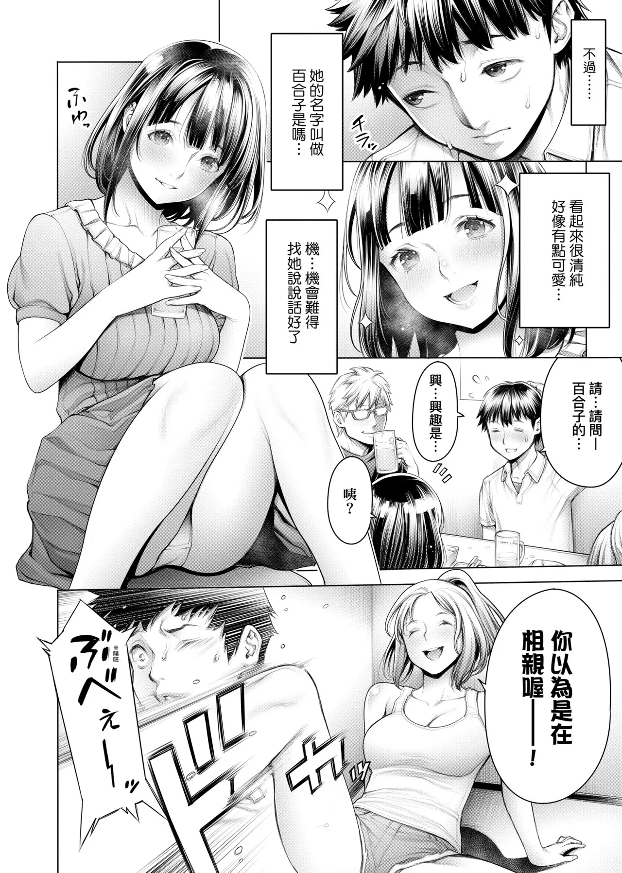 Page 11 of [Okayusan] #Imamadede Ichibanyokatta Sex | ＃至今為止感覺最棒的一次做愛 [Chinese] [Decensored] [Incomplete] [Digital]