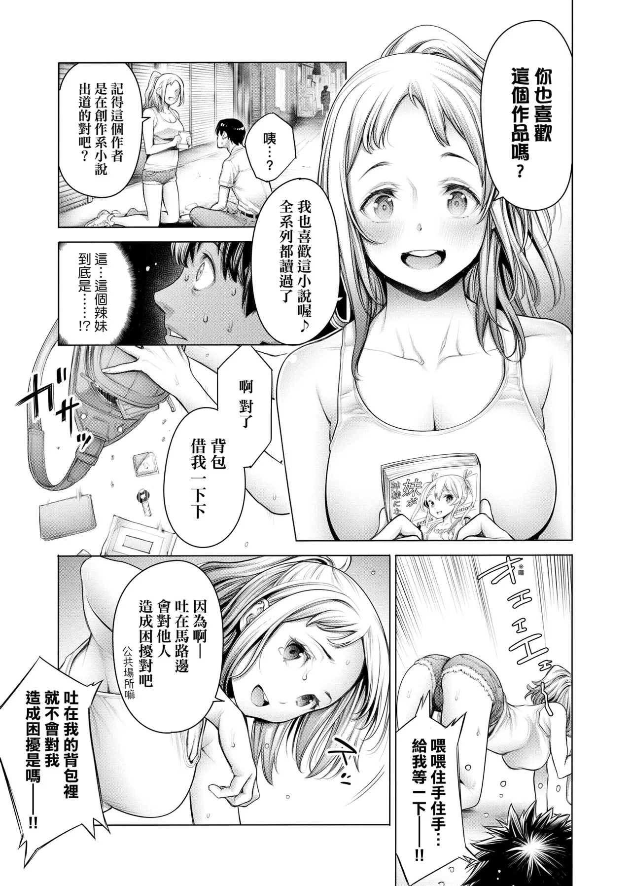 Page 24 of [Okayusan] #Imamadede Ichibanyokatta Sex | ＃至今為止感覺最棒的一次做愛 [Chinese] [Decensored] [Incomplete] [Digital]