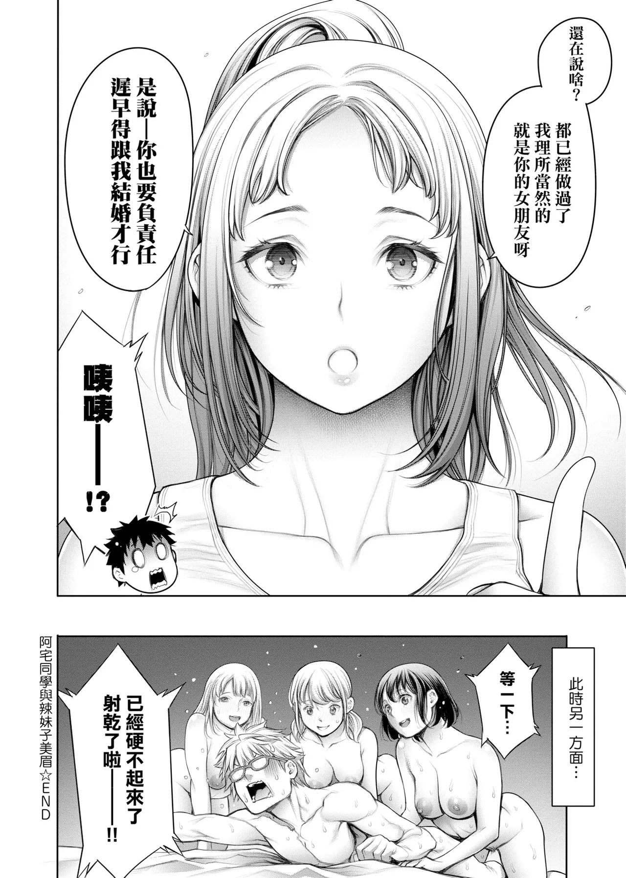 #Imamadede Ichibanyokatta Sex | ＃至今為止感覺最棒的一次做愛 page 63 - big breasts group hentai manga - read online free
