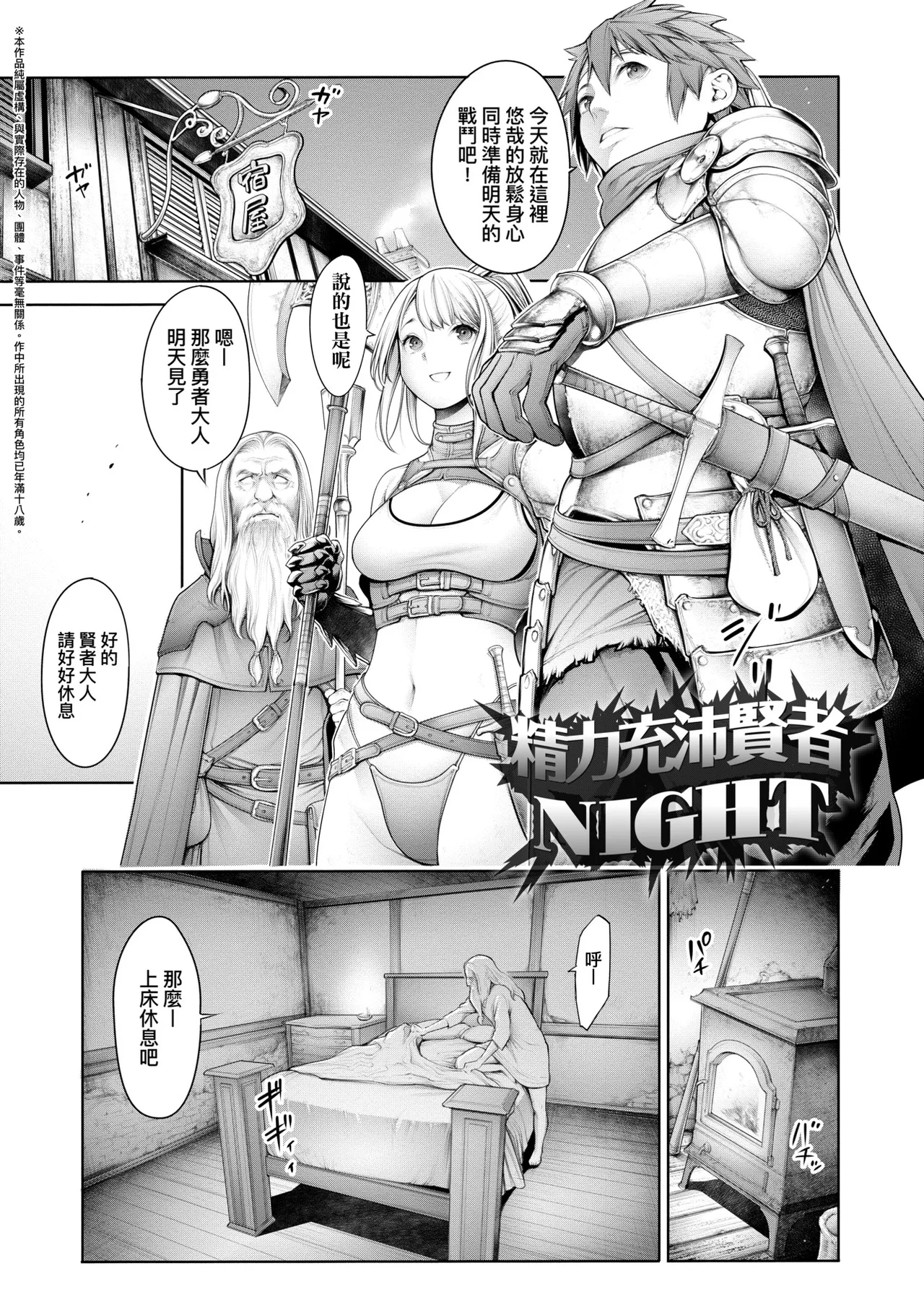Page 64 of [Okayusan] #Imamadede Ichibanyokatta Sex | ＃至今為止感覺最棒的一次做愛 [Chinese] [Decensored] [Incomplete] [Digital]