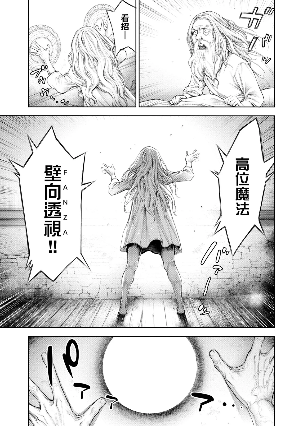 Page 66 of [Okayusan] #Imamadede Ichibanyokatta Sex | ＃至今為止感覺最棒的一次做愛 [Chinese] [Decensored] [Incomplete] [Digital]