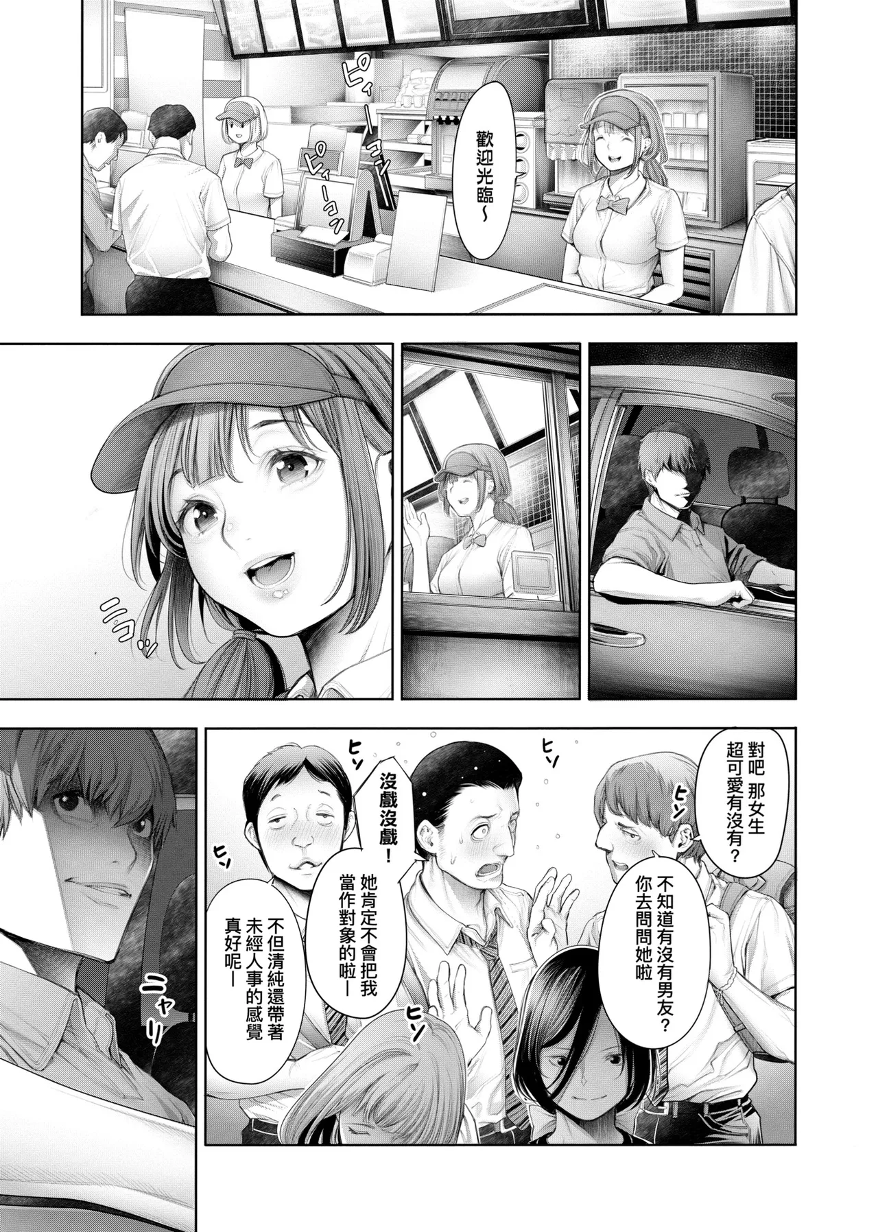 #Imamadede Ichibanyokatta Sex | ＃至今為止感覺最棒的一次做愛 page 96 - big breasts group hentai manga - read online free