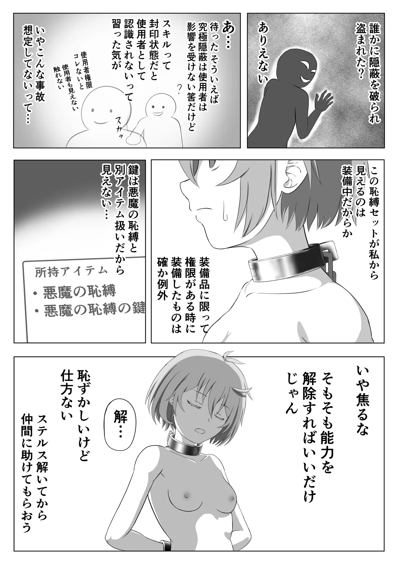 SSS kyū suterususukiru mochi shi-fu chan sukiruchū ni jibaku shite owaru page 22 - chastity belt sex toys hentai manga - read online free