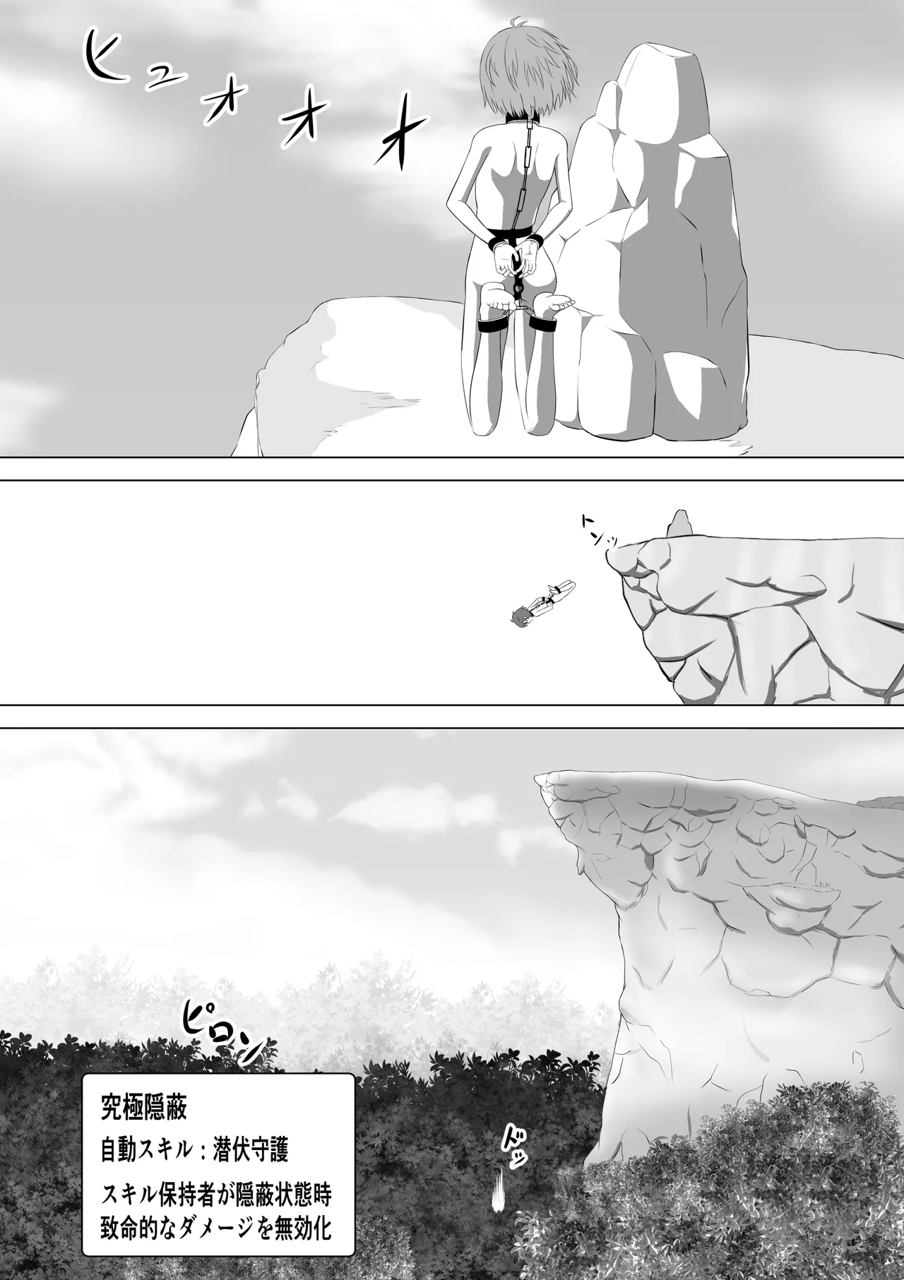 SSS kyū suterususukiru mochi shi-fu chan sukiruchū ni jibaku shite owaru page 35 - chastity belt sex toys hentai manga - read online free