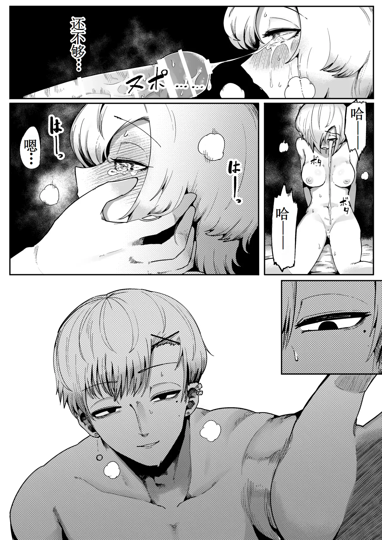 [Aimai no Wakusei (Nabatani Kinoko)] Suki de Midara de Kuchisake Onna [Digital]【古月个人汉化】 page 38 featuring kuchisake-onna - sole female nakadashi hentai manga - read online free