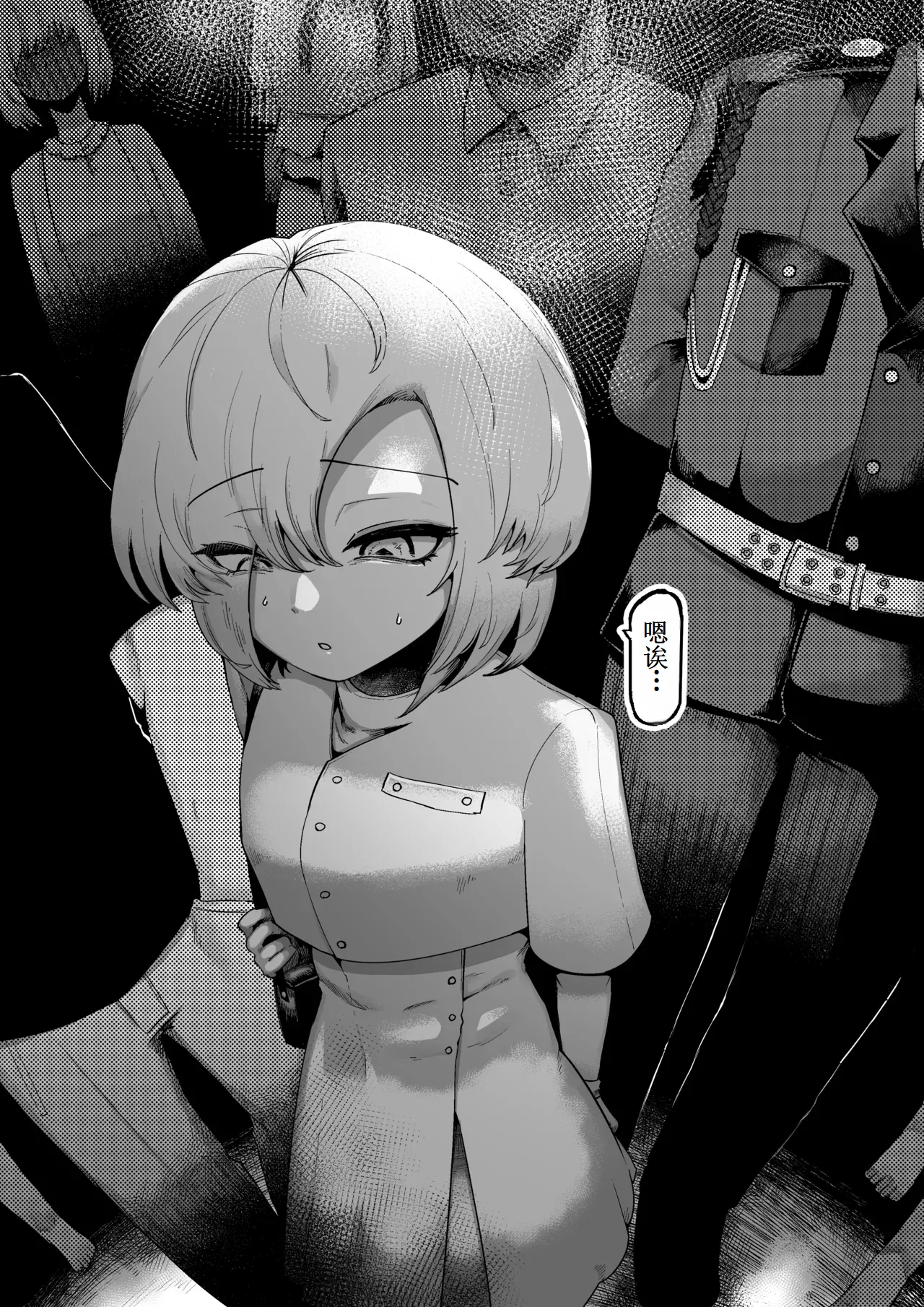 [Aimai no Wakusei (Nabatani Kinoko)] Suki de Midara de Kuchisake Onna [Digital]【古月个人汉化】 page 77 featuring kuchisake-onna - sole female nakadashi hentai manga - read online free