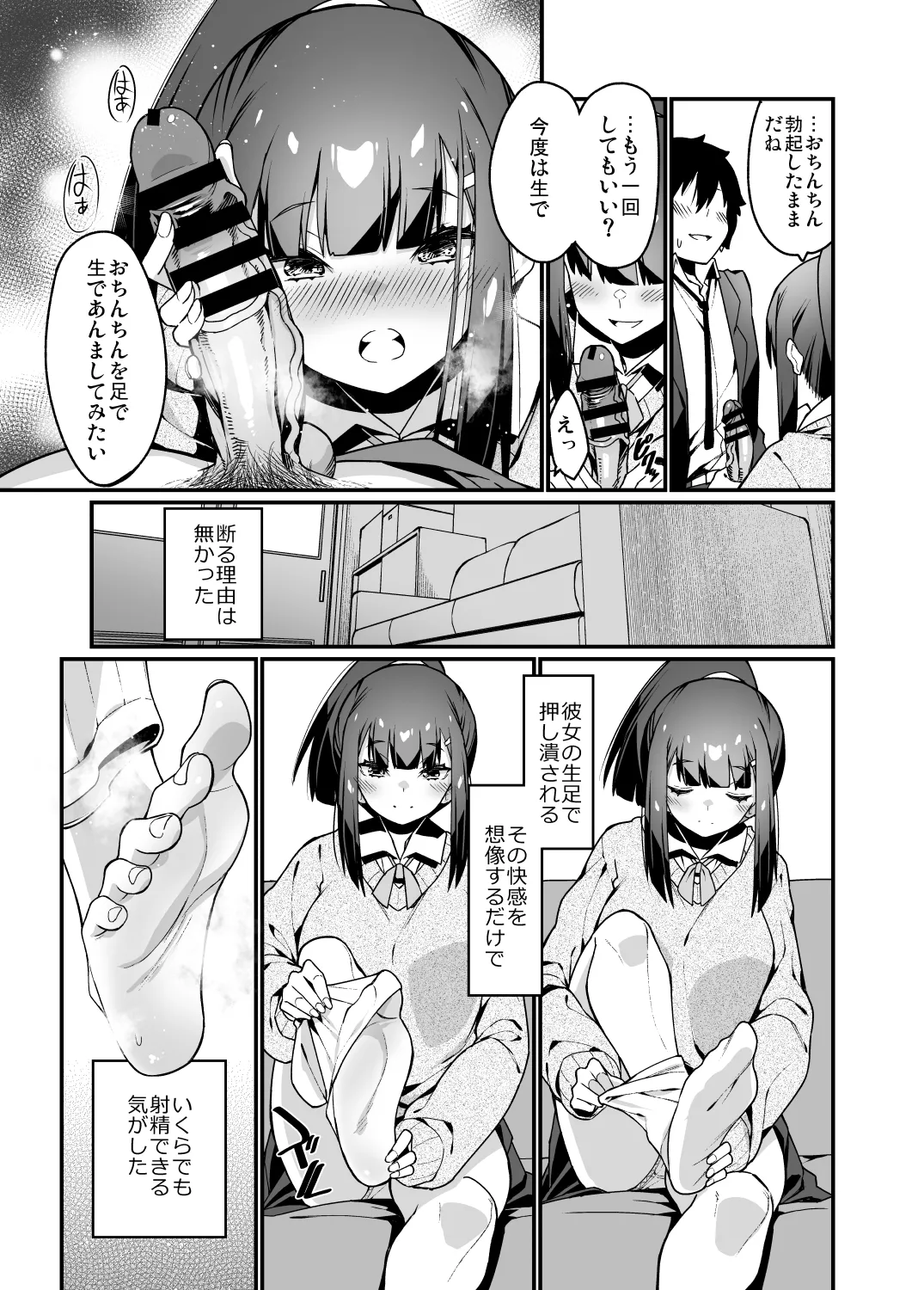 Denki Anma no Mandagi-san - Page 21