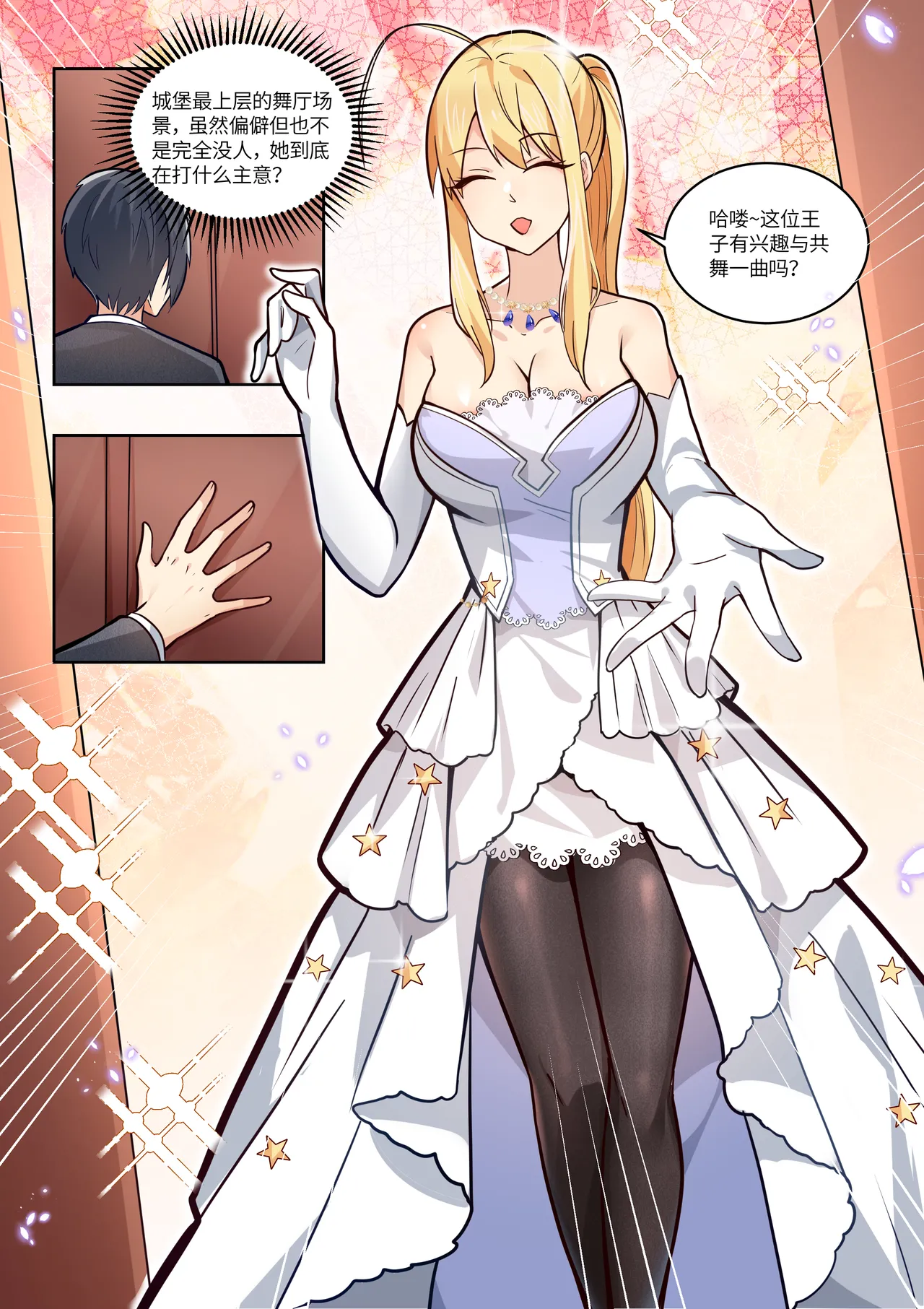 真空女友 page 124 original parody - squirting swimsuit hentai manga - read online free