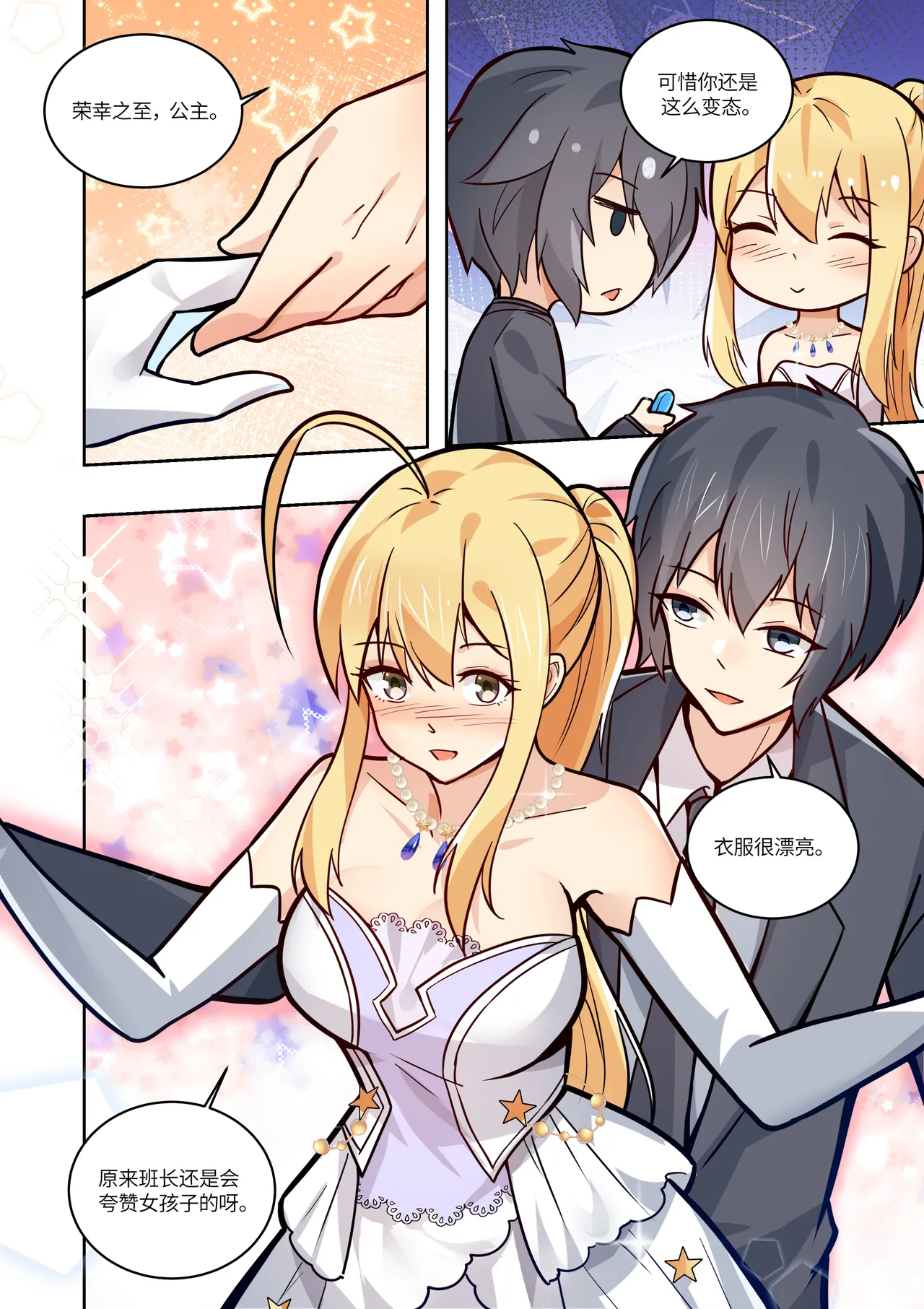 真空女友 page 125 original parody - squirting swimsuit hentai manga - read online free