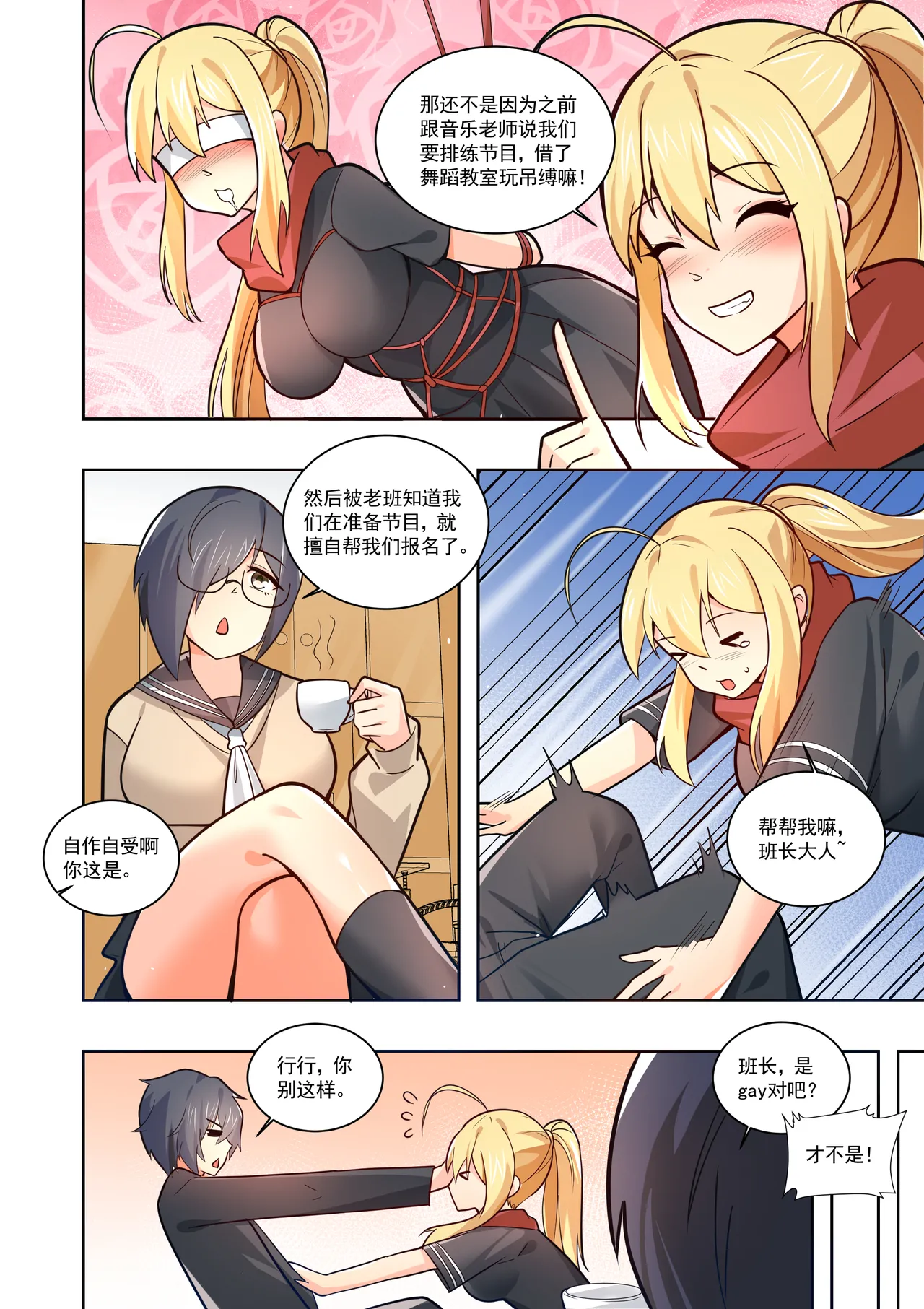 真空女友 - Page 130