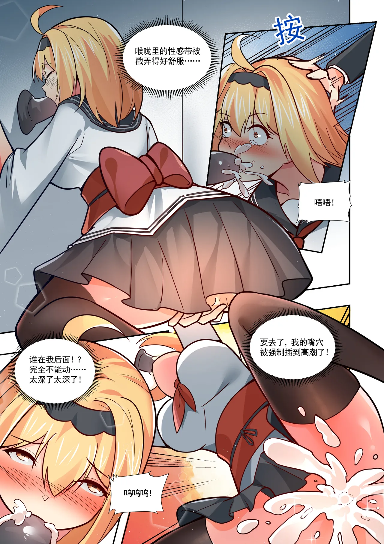 真空女友 - Page 133