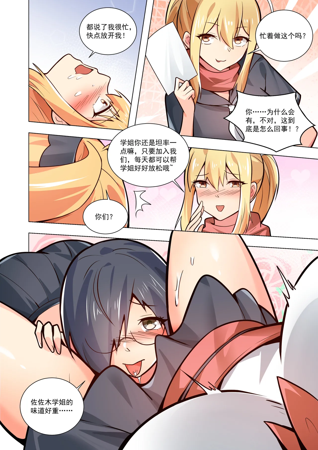 真空女友 page 135 original parody - squirting swimsuit hentai manga - read online free