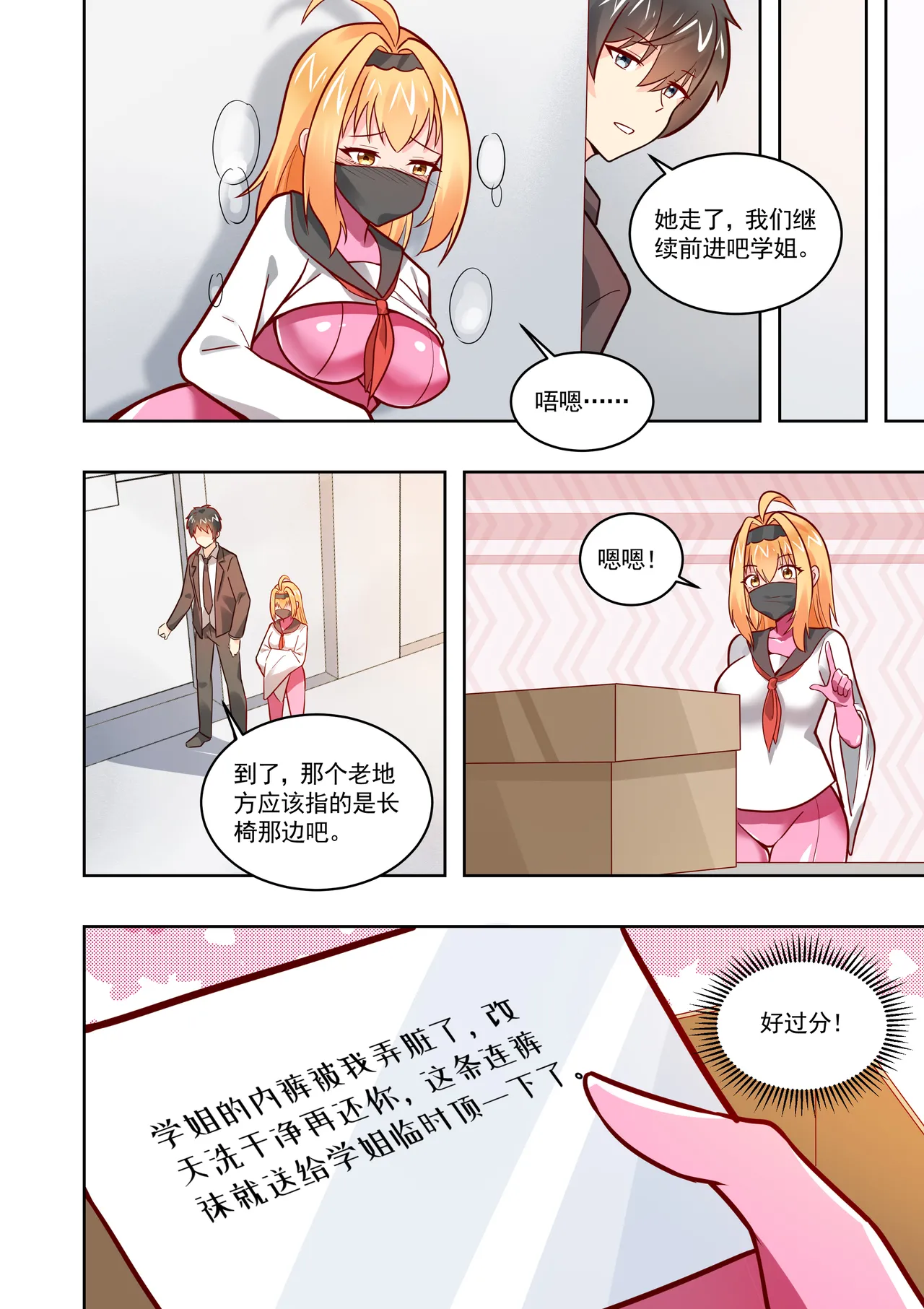 真空女友 page 147 original parody - squirting swimsuit hentai manga - read online free