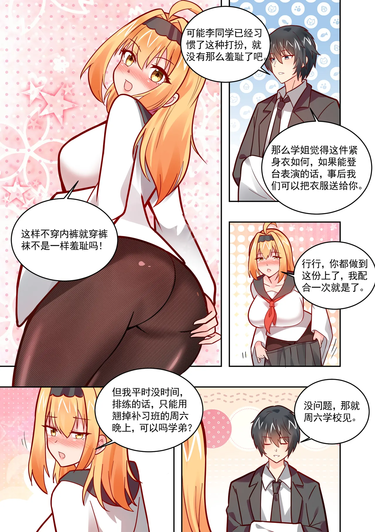 真空女友 page 148 original parody - squirting swimsuit hentai manga - read online free