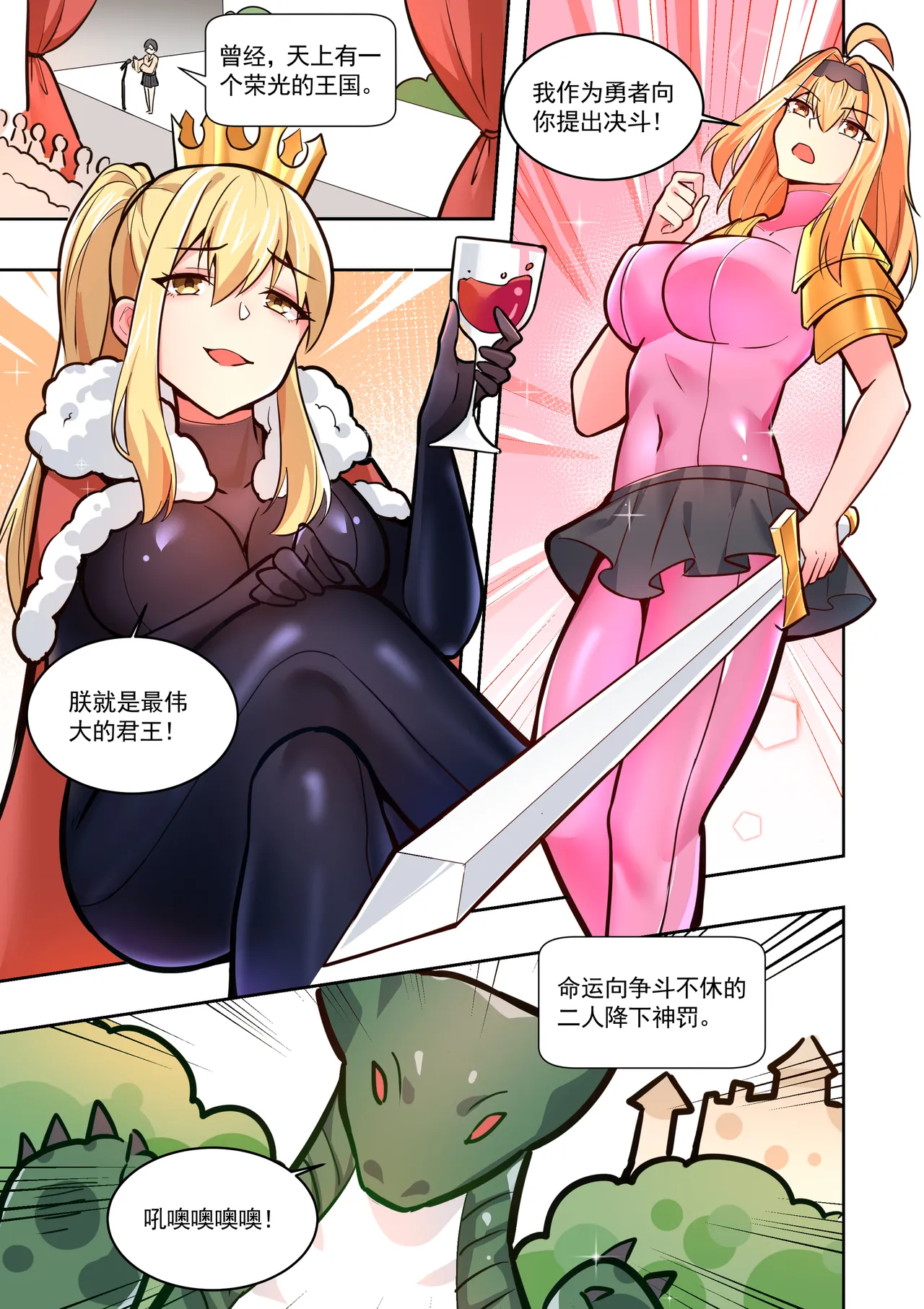 真空女友 - Page 154