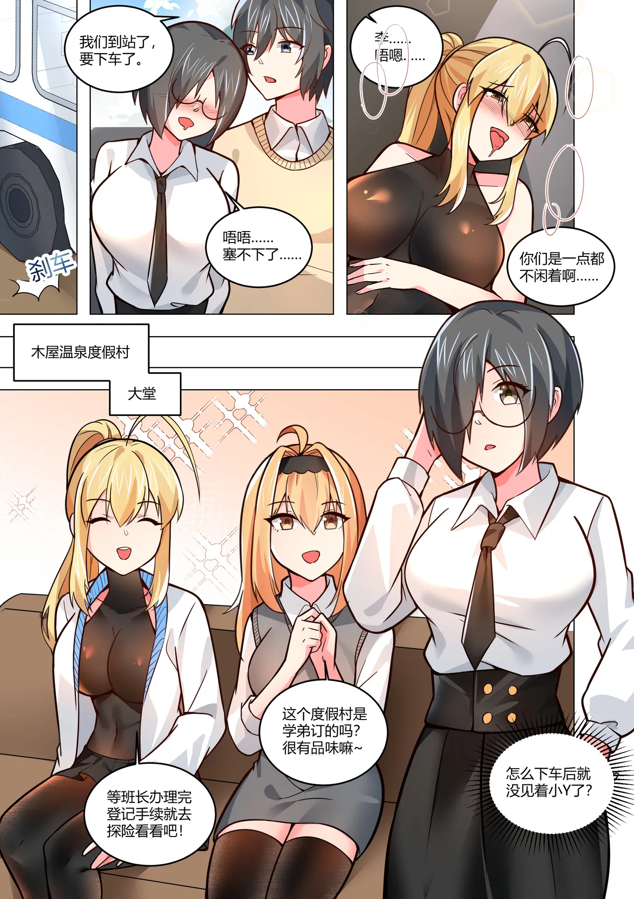 真空女友 - Page 164